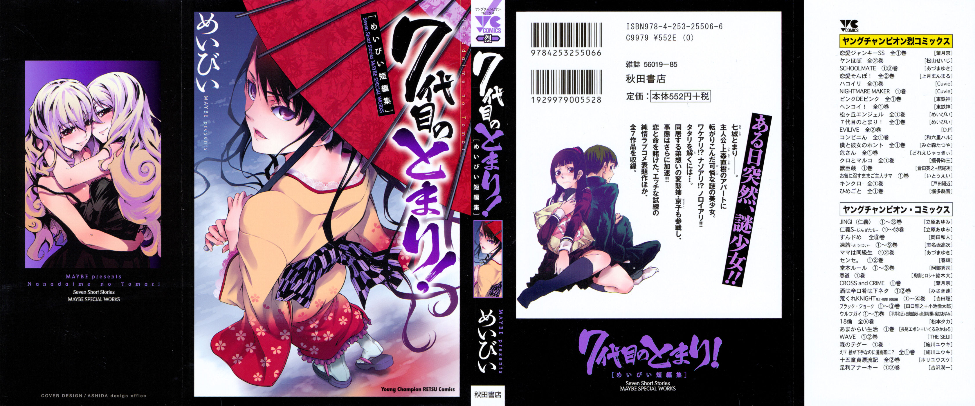 Directory Listing of /covers/7-Daime no Tomari! 