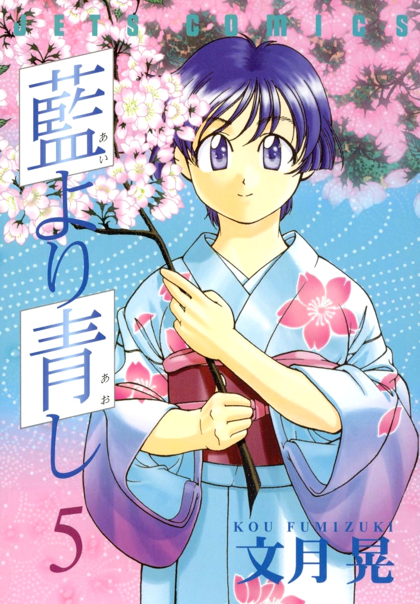 Ай Йори. Ai Yori Aoshi. Aoshi Tokimitsu. Ниже ай Йори.