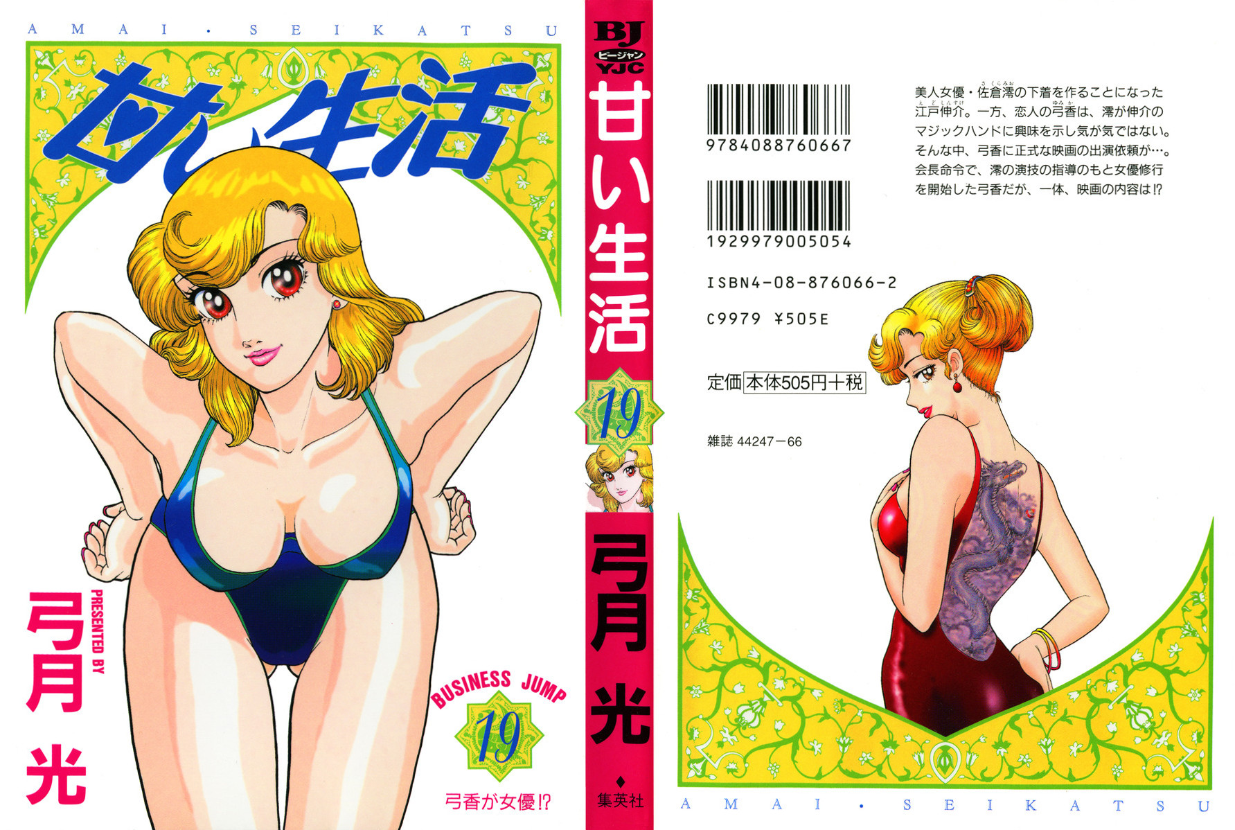 Directory Listing of /covers/Amai Seikatsu 