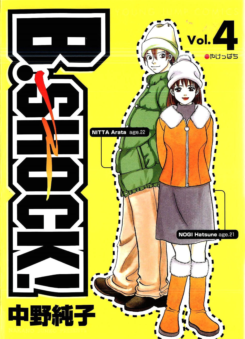 Pick me manga. Кролики ха би би Манга.