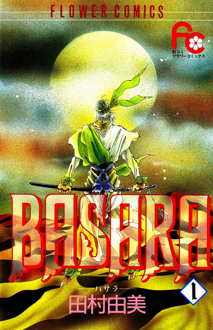 Directory Listing of /covers/<b>Basara</b>.