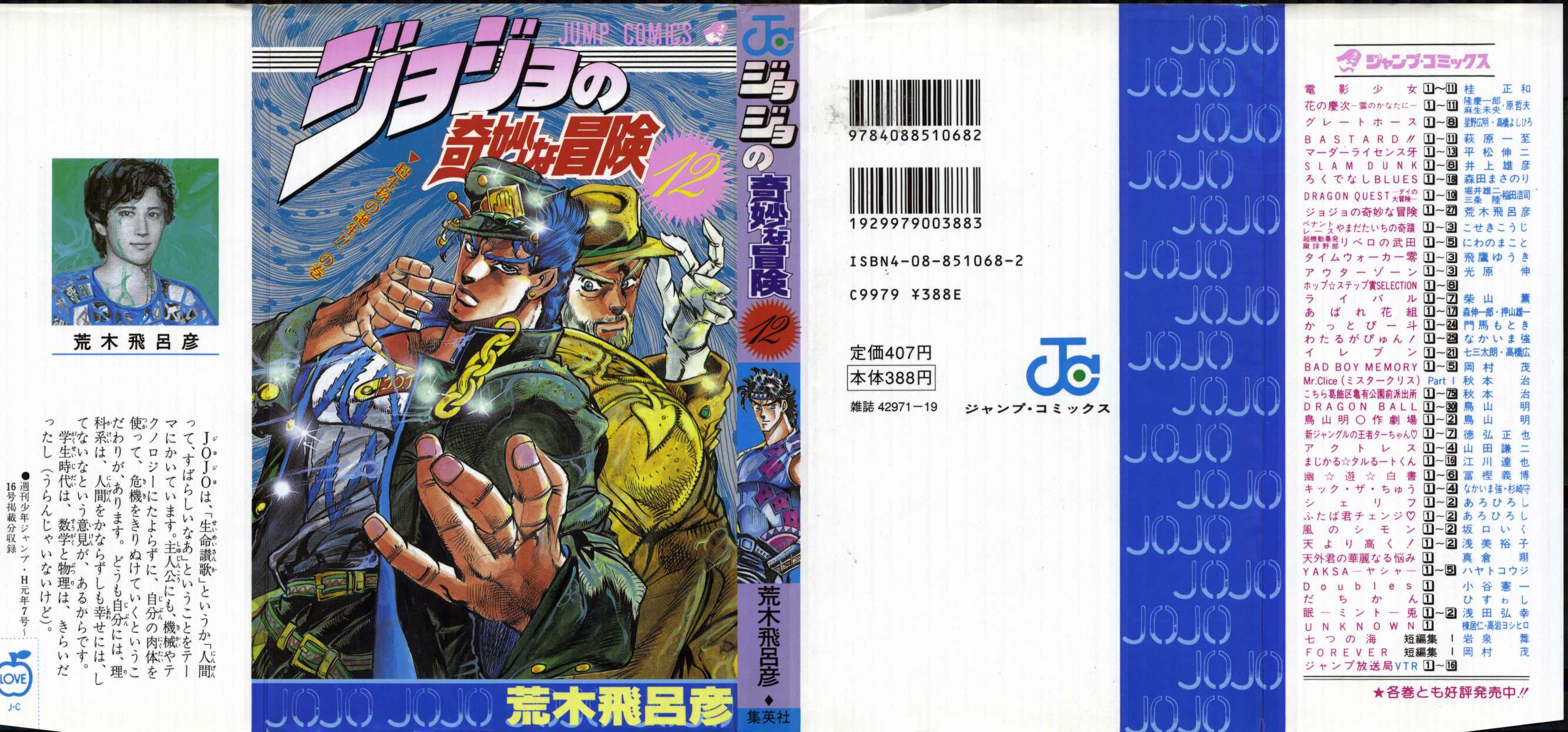 читать мангу battle tendency фото 72