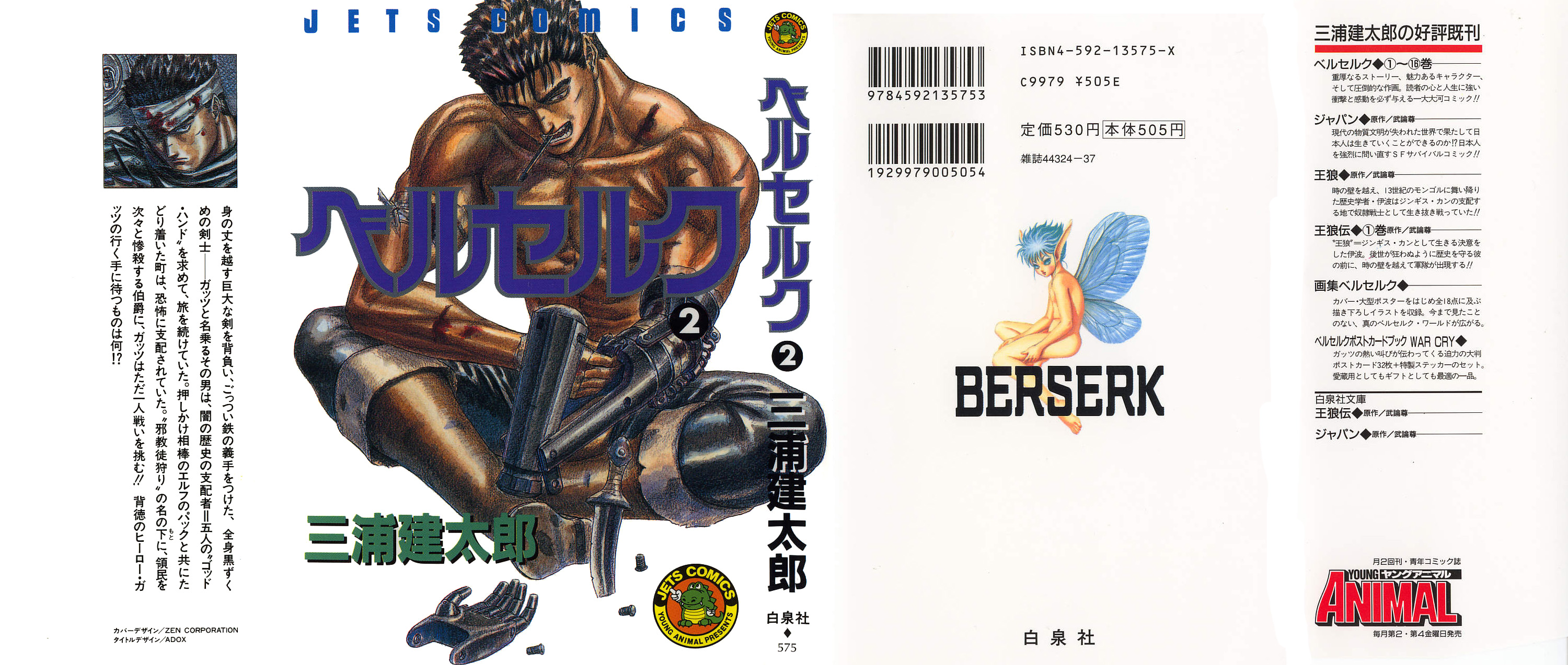 Directory Listing of /covers/<b>Berserk</b>.