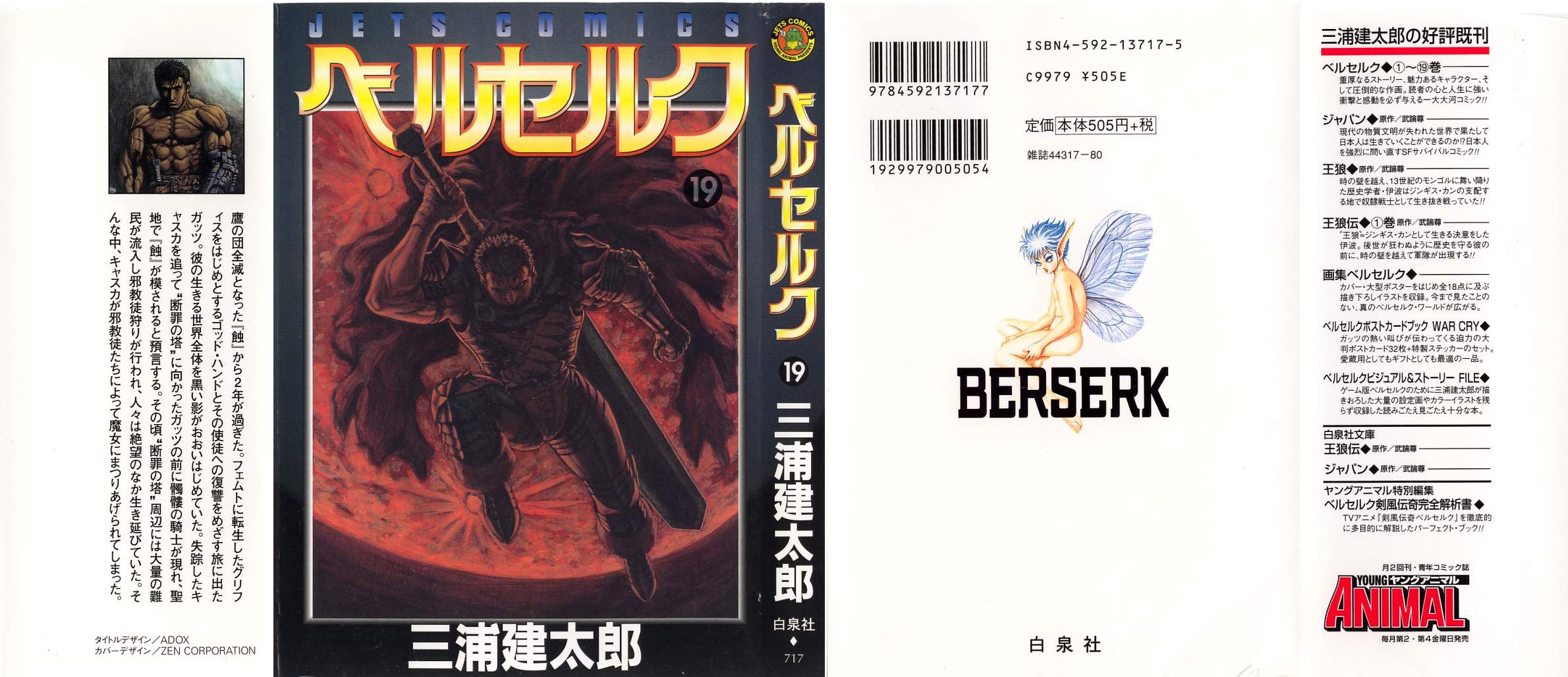 Directory Listing of /covers/<b>Berserk</b>.