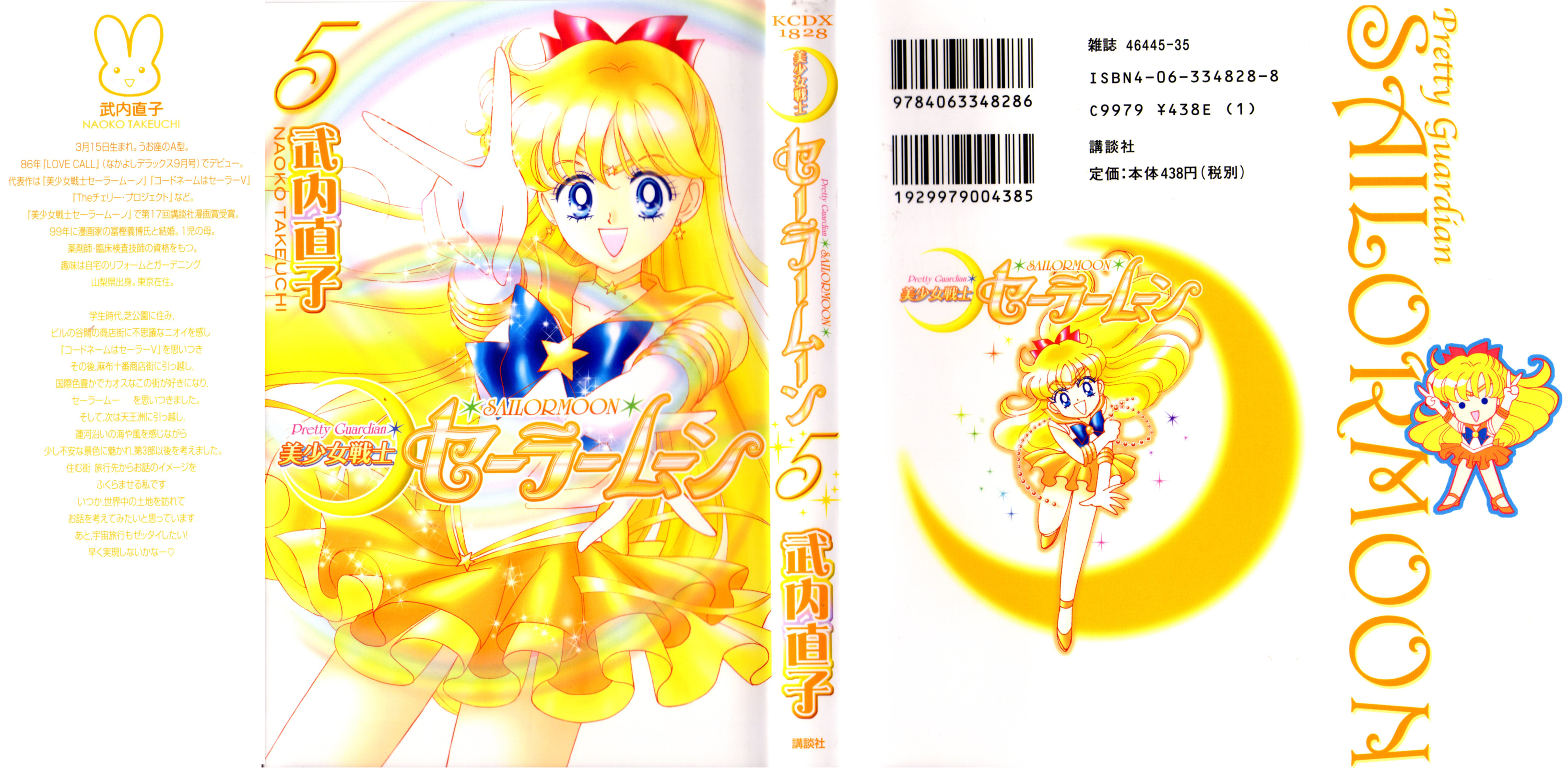 Bishoujo Senshi Sailormoon - 05a.jpg 