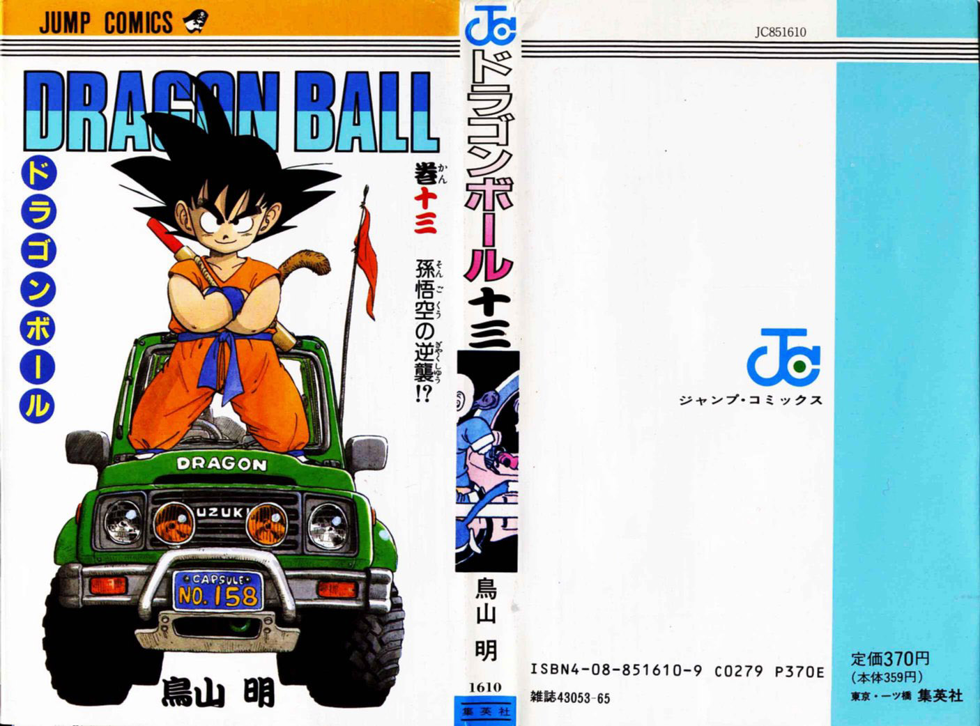 Directory Listing of /covers/<b>Dragonball</b>.