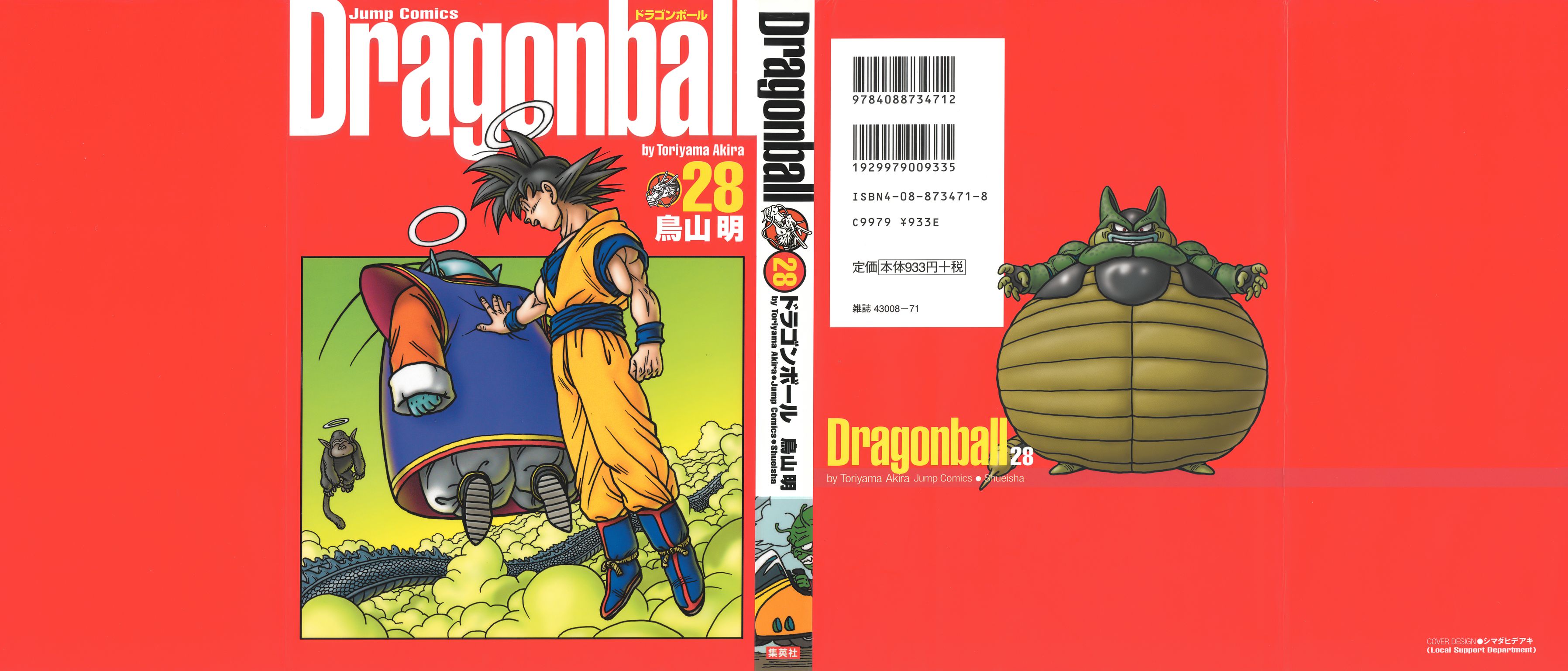 Directory Listing of /covers/<b>Dragonball</b>.