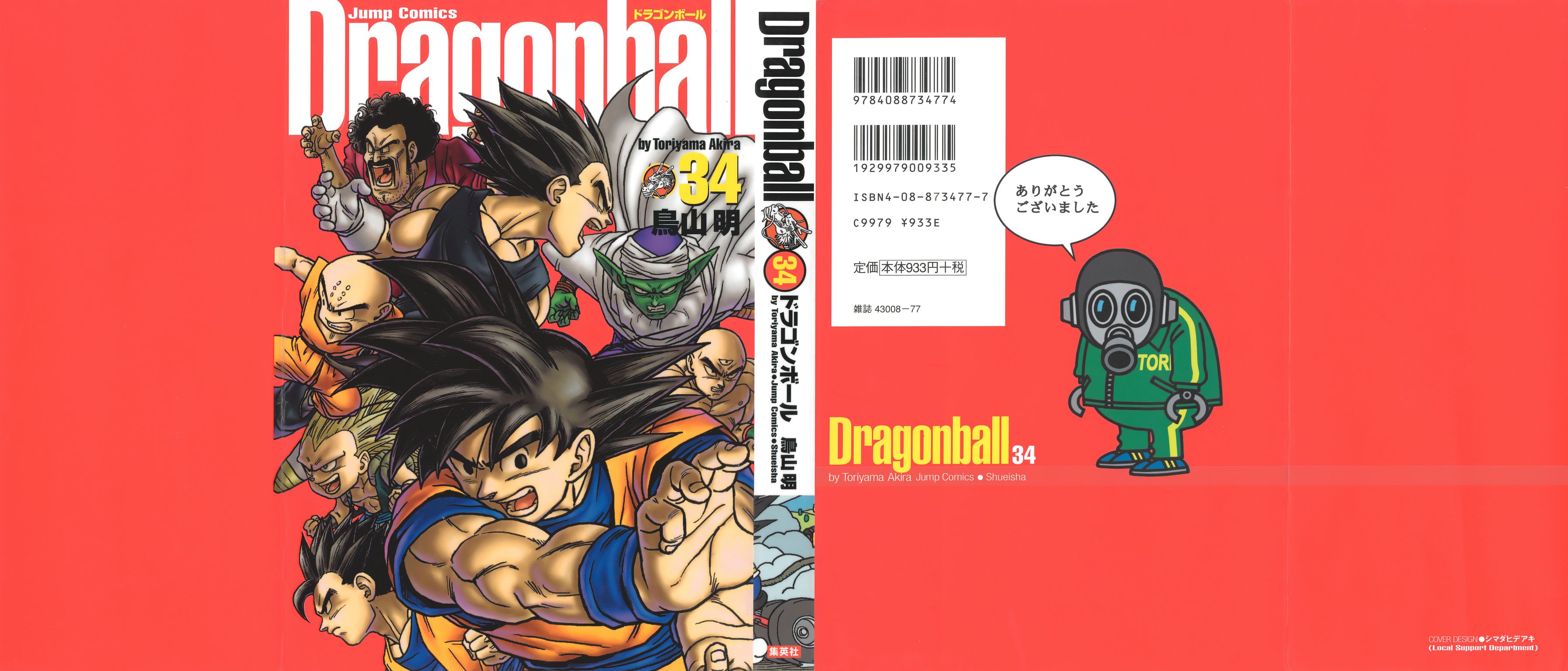 когда вышла манга dragon ball фото 72