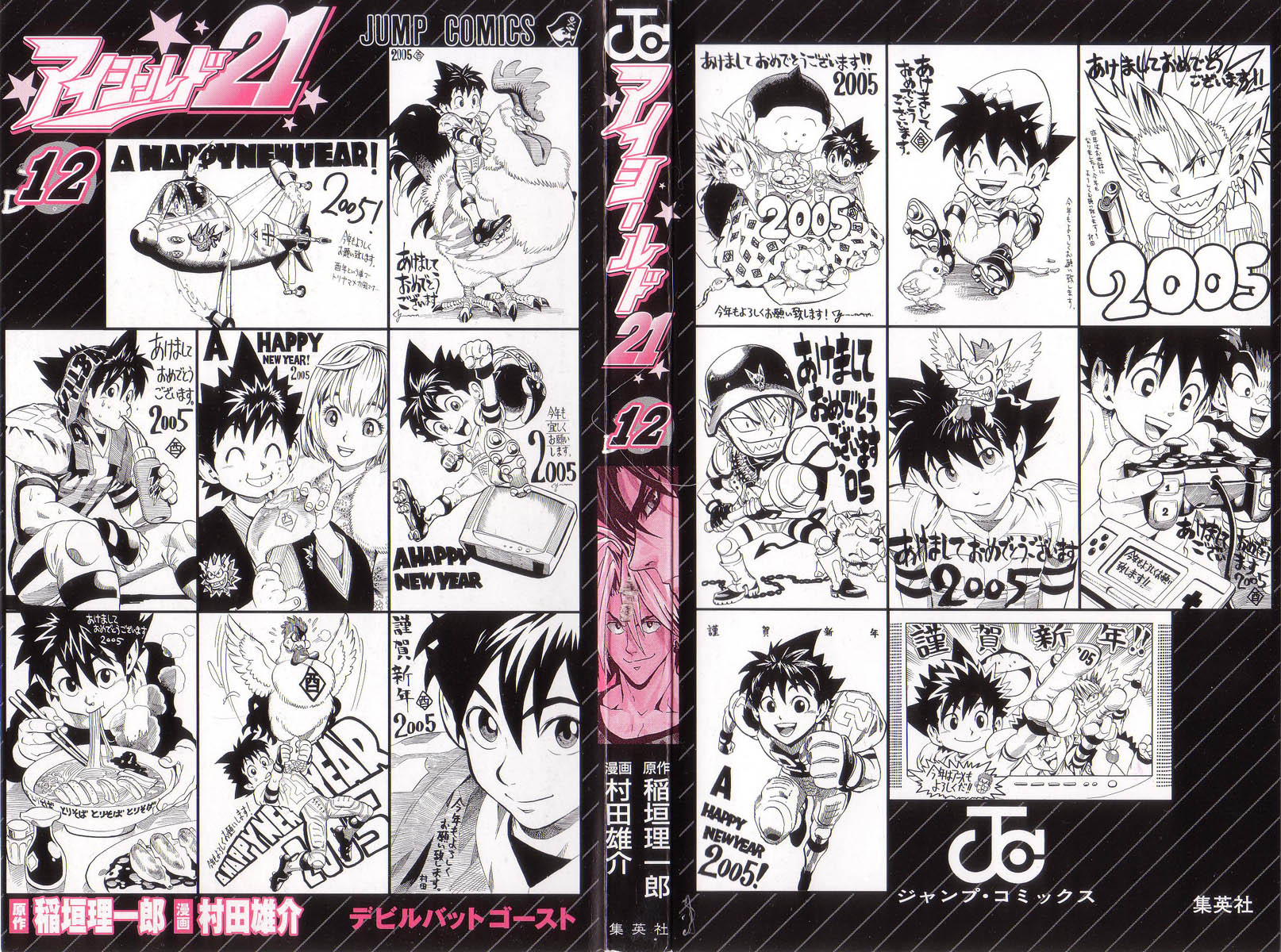 <b>Eyeshield</b> <b>21</b> - 12a.jpg.