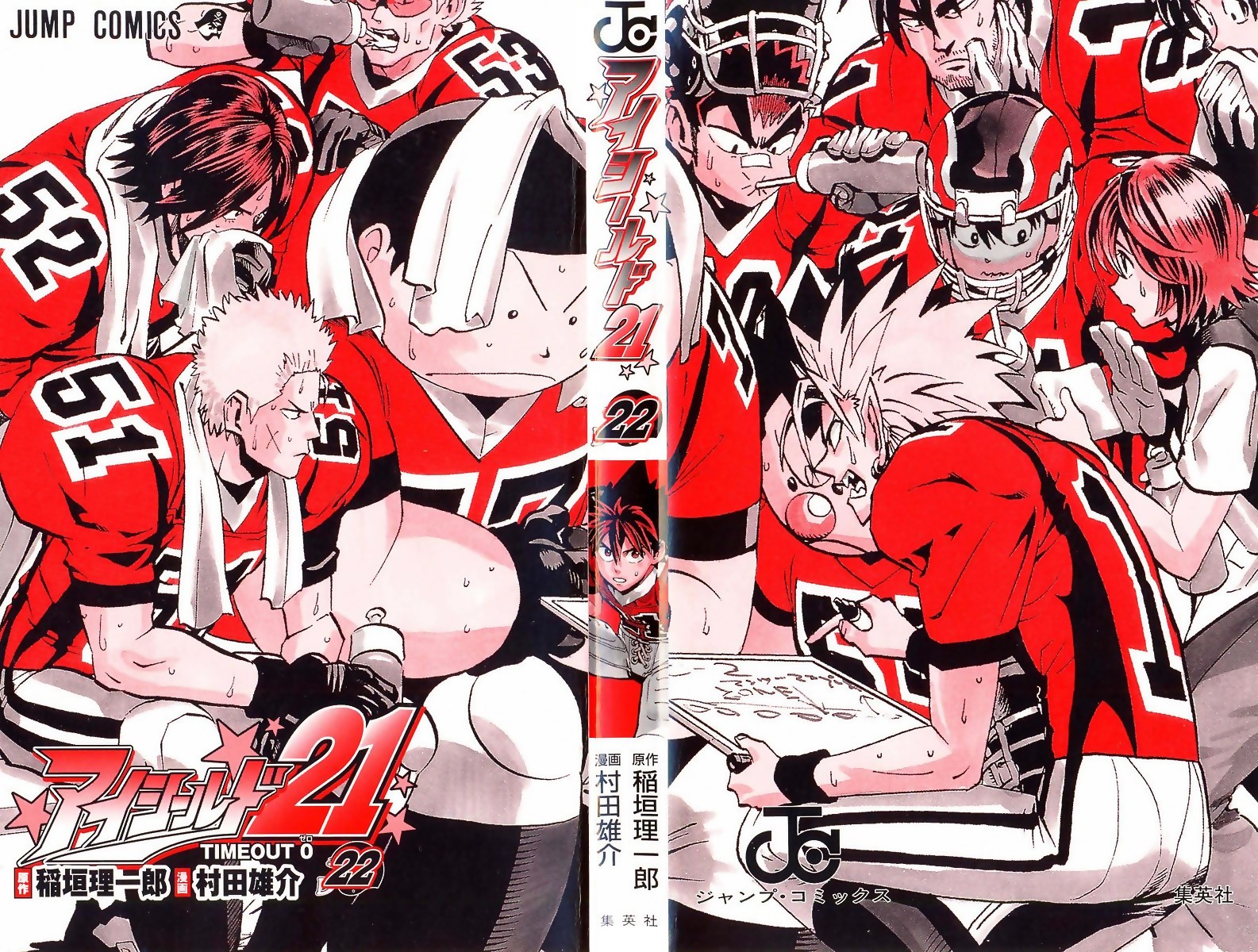 Directory Listing of /covers/<b>Eyeshield</b> <b>21</b>.