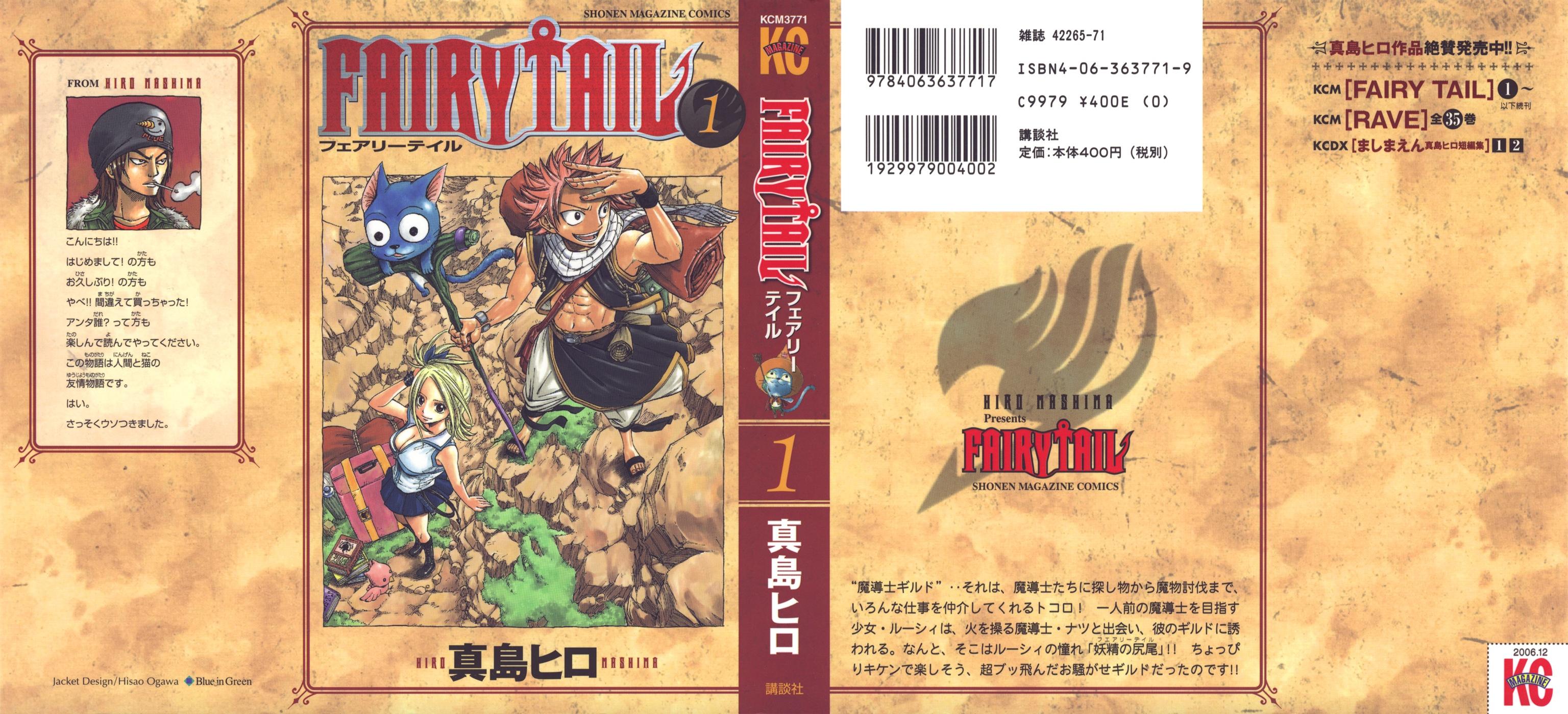 Fairy tail книга фанфик фото 87