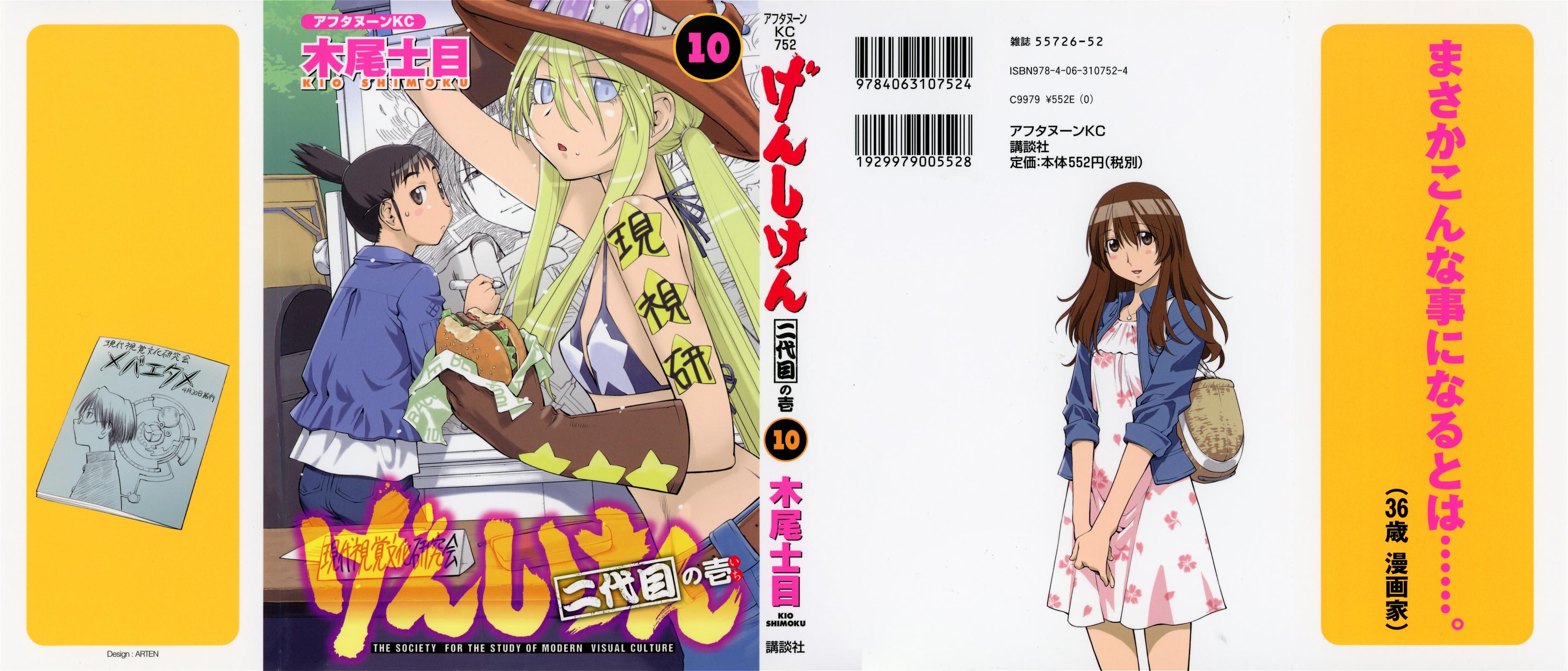 <b>Genshiken</b> 10.jpg.