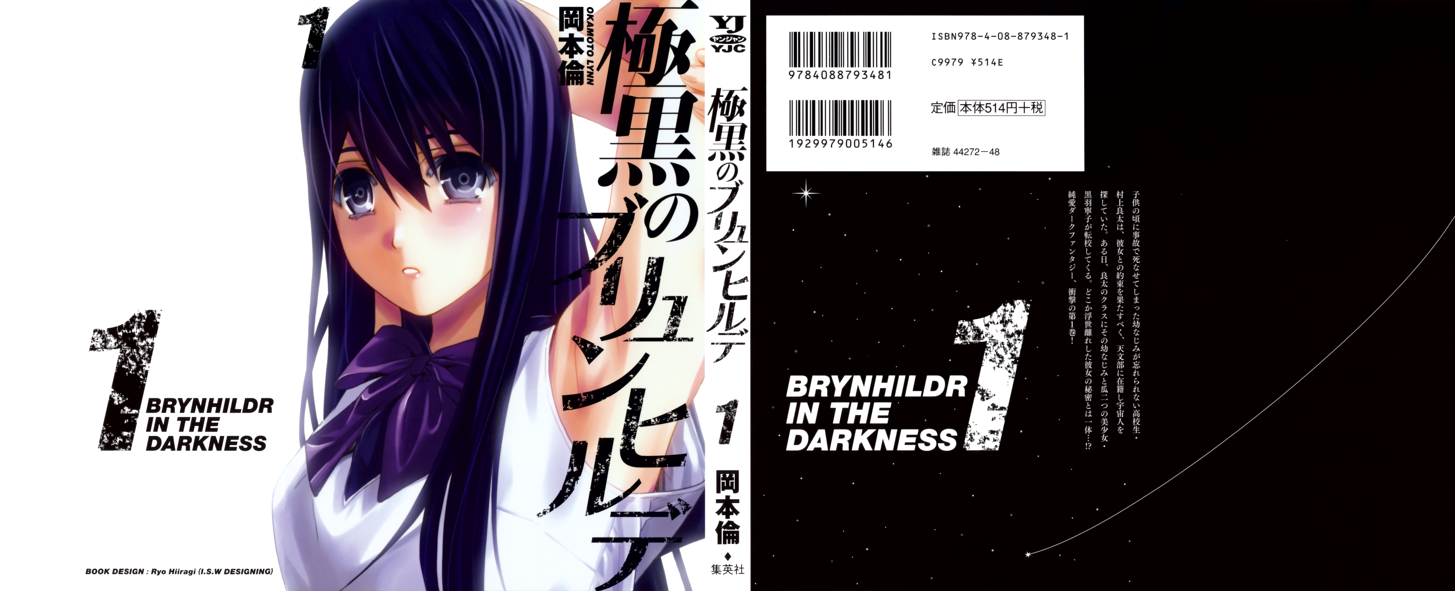 Darkness manga. Брунгильда во тьме Манга. Gokukoku no Brynhildr обложка. Куронеко Брунгильда во тьме Манга. Манга тьма.