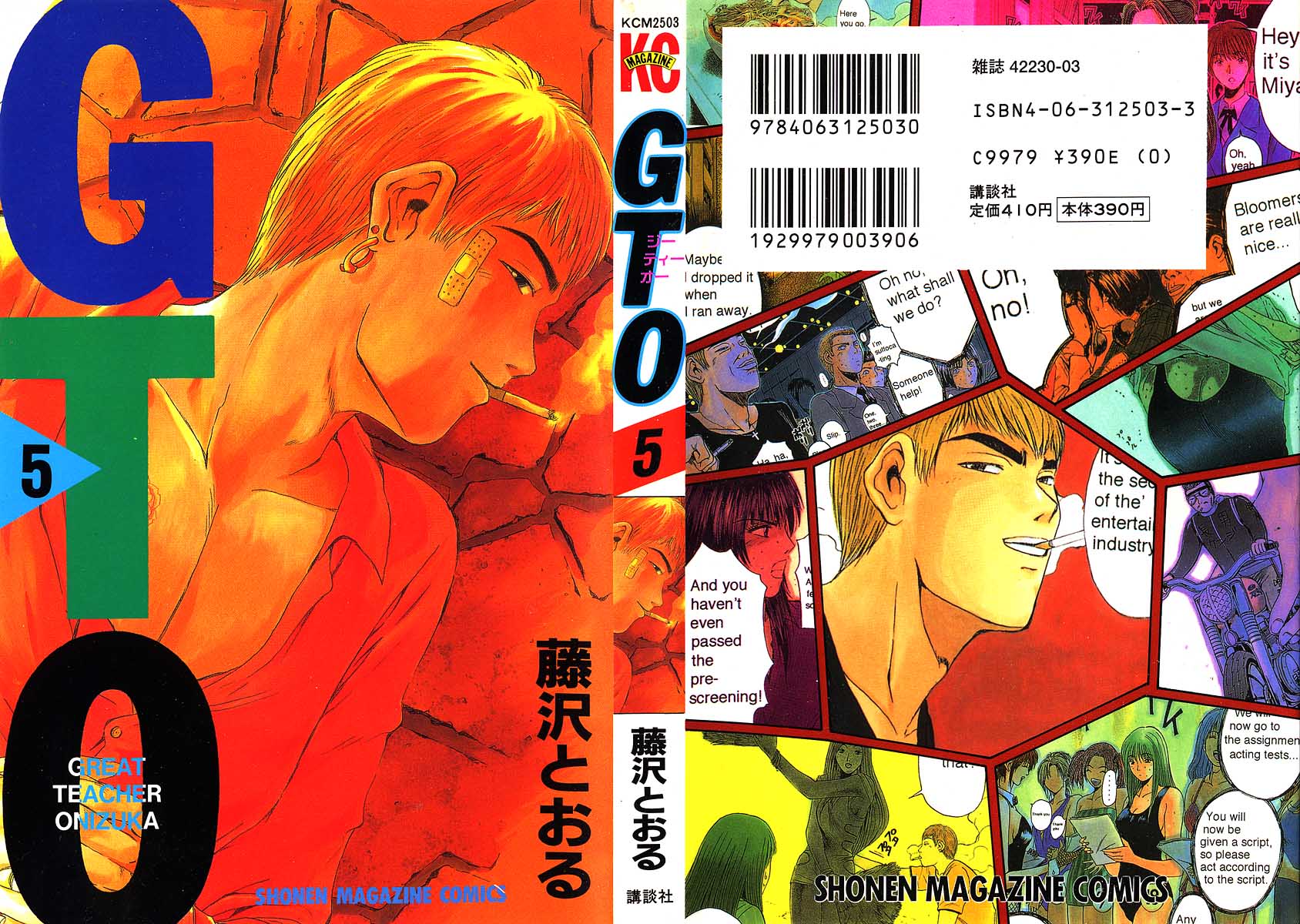 Directory Listing of /covers/Great <b>Teacher</b> Onizuka (GTO) .