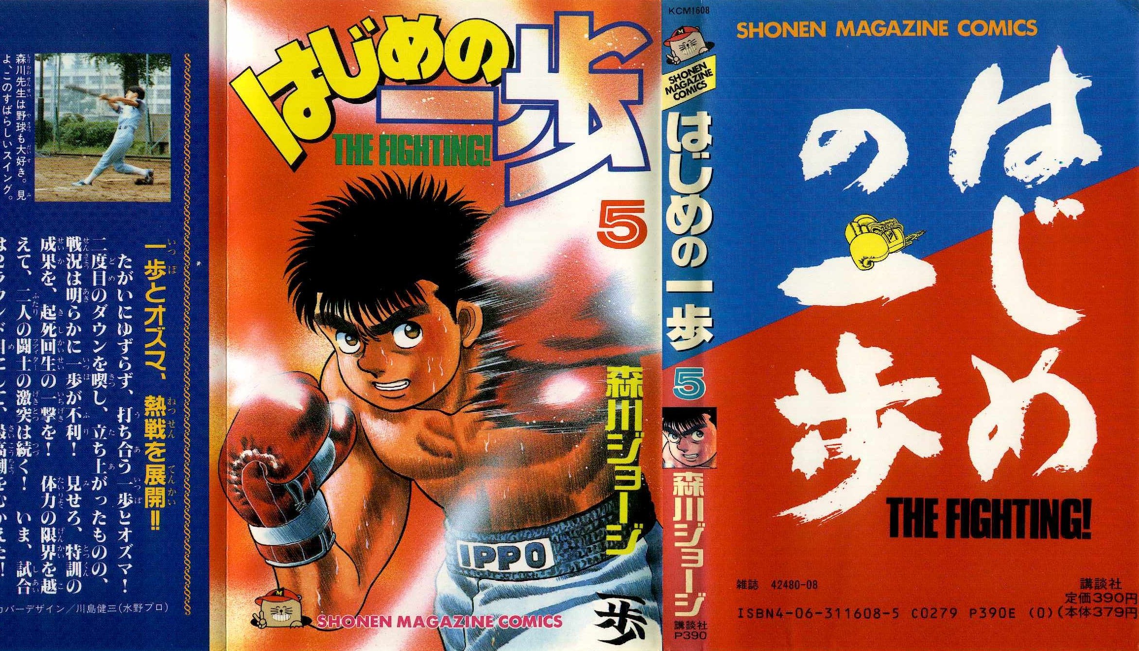 Hajime no ippo манга купить фото 117