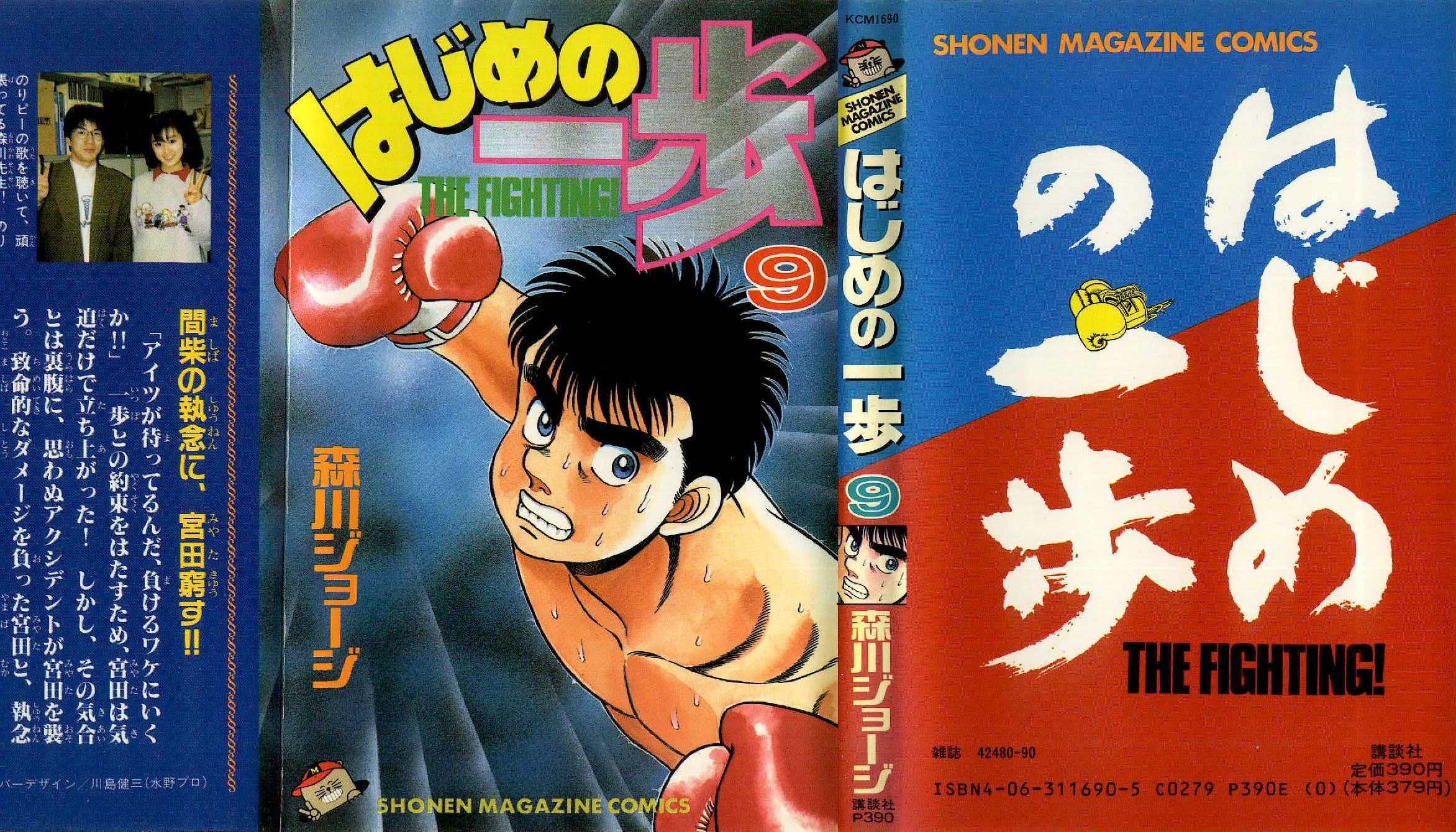 Hajime no ippo манга купить фото 12