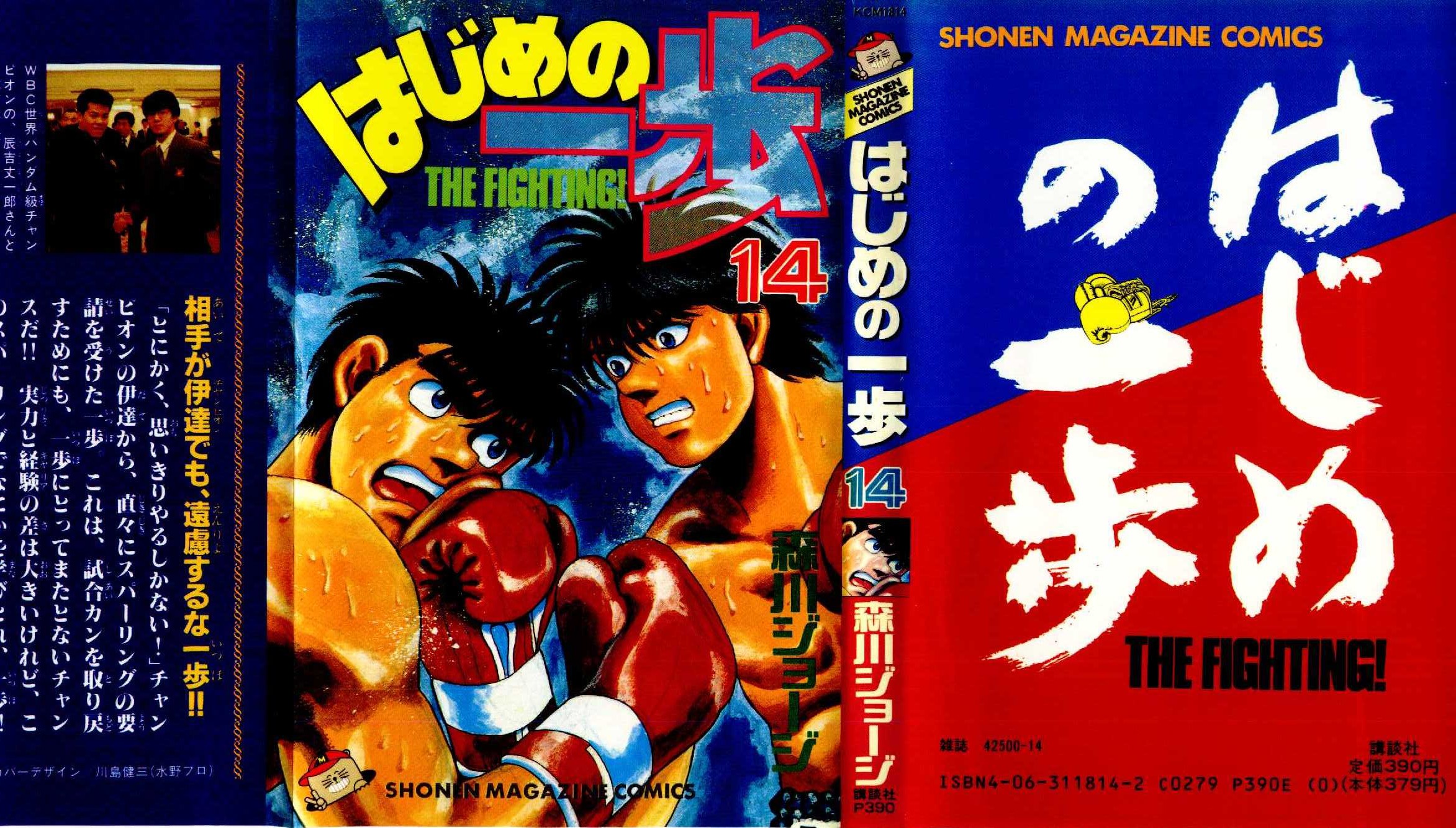 Directory Listing of /covers/Hajime no Ippo 