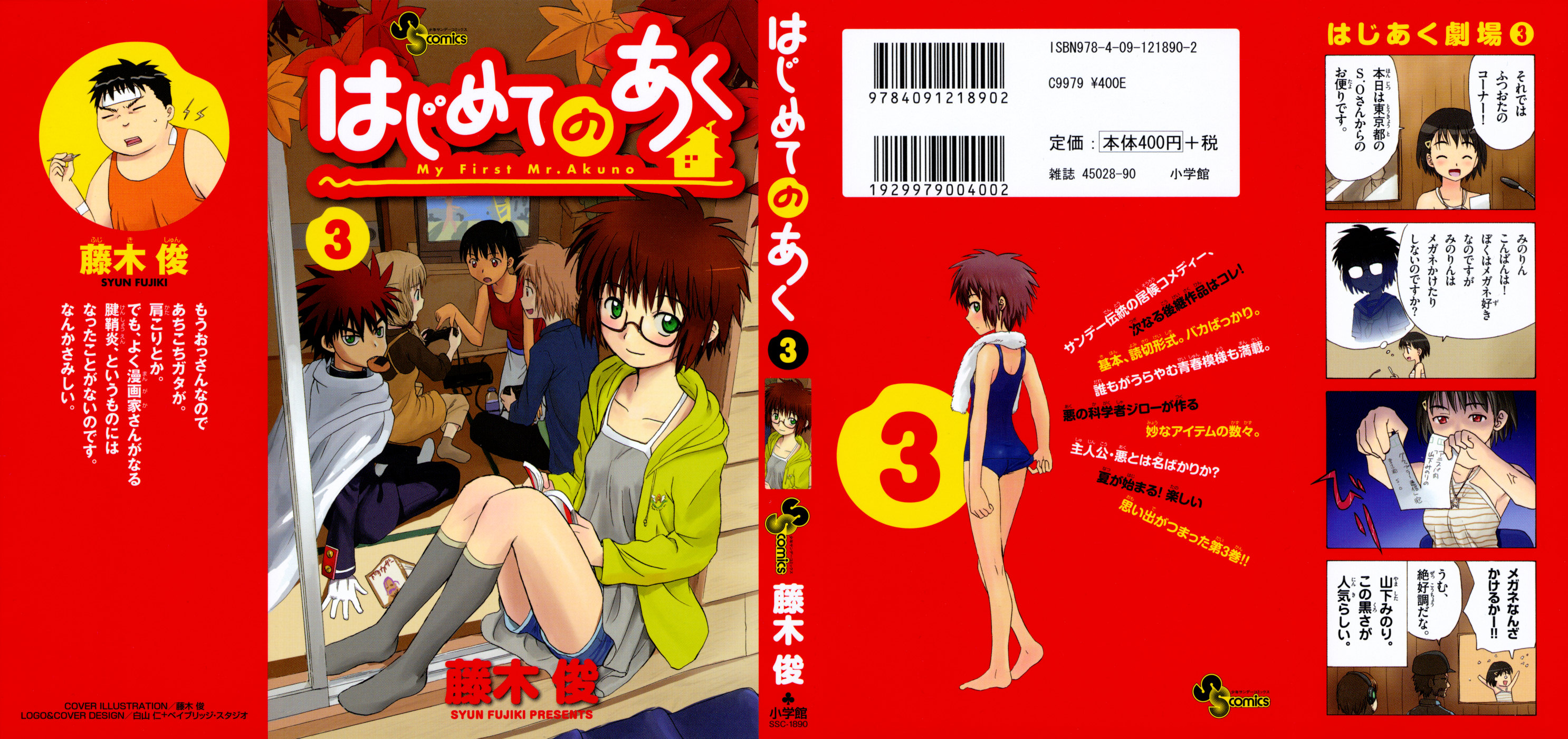 Directory Listing of /covers/Hajimete no Aku 