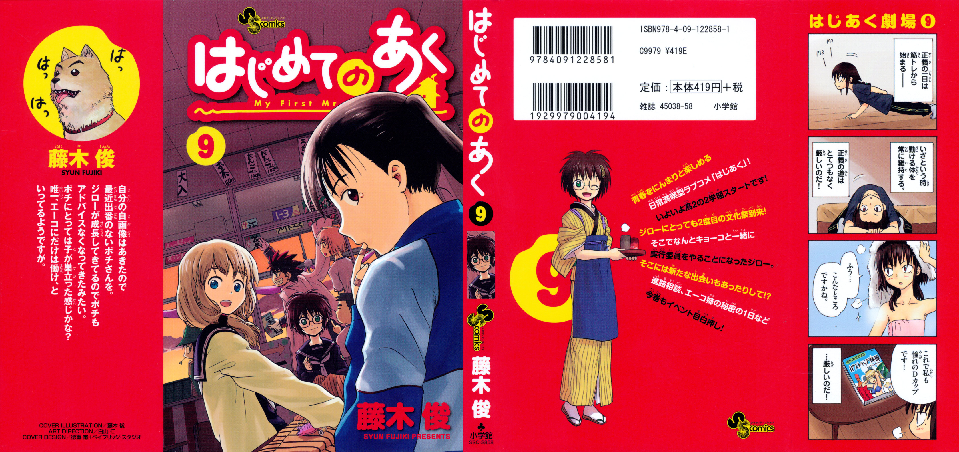 Directory Listing of /covers/Hajimete no <b>Aku</b>.