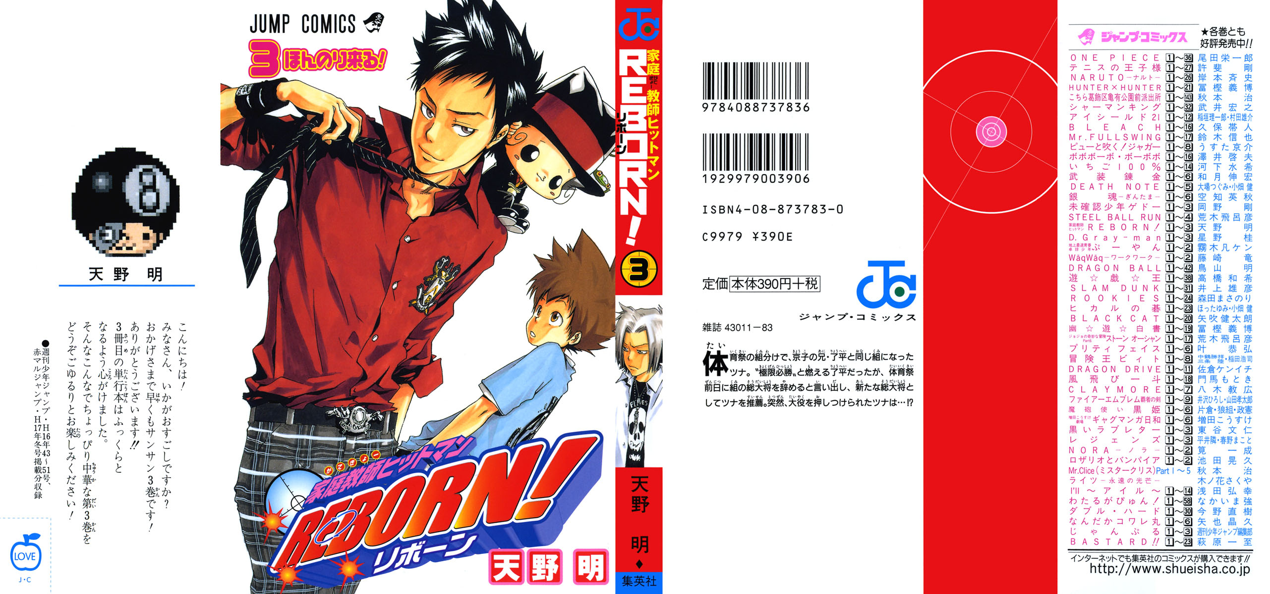 Directory <b>Listing</b> <b>of</b> /covers/Katekyo Hitman Reborn! 