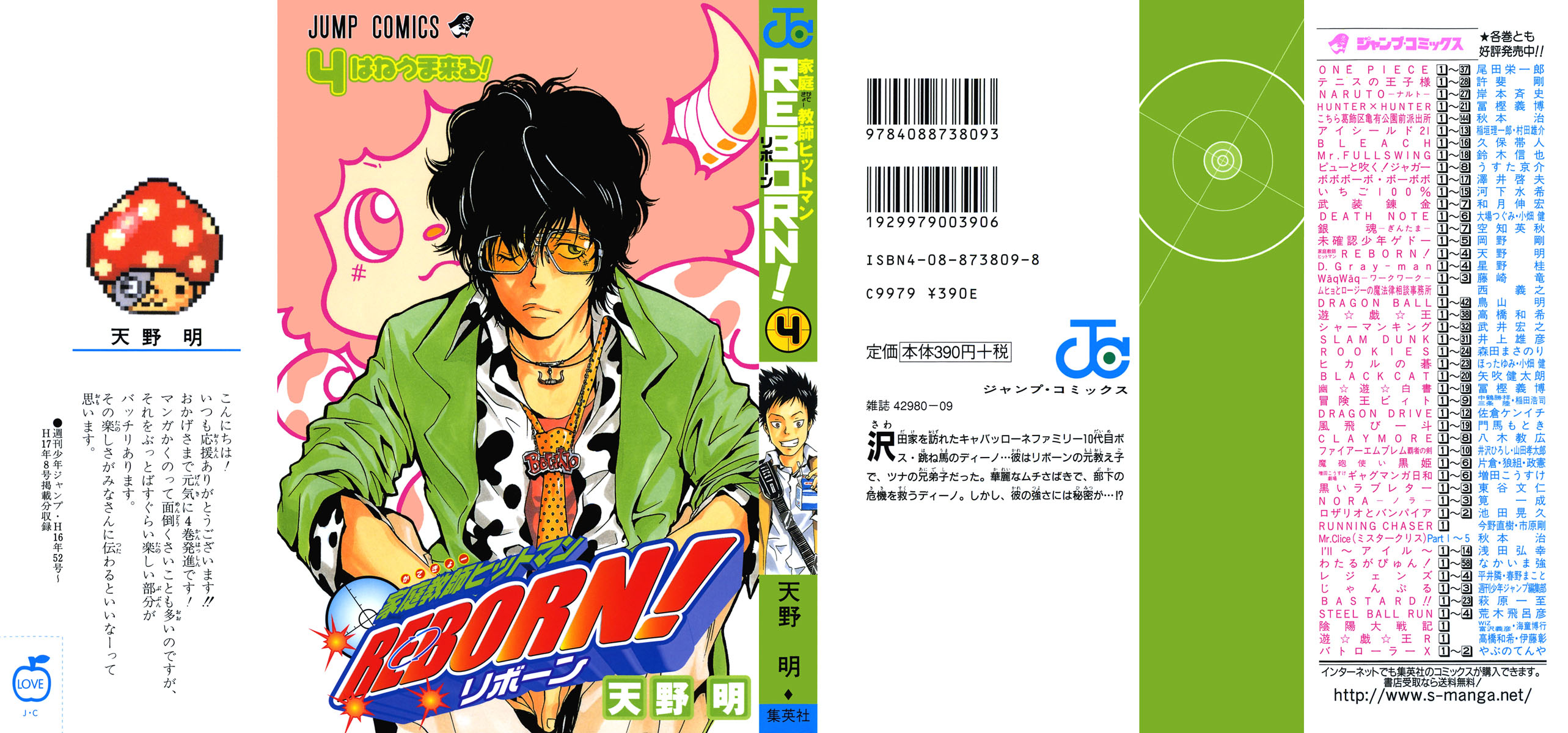 Directory <b>Listing</b> <b>of</b> /covers/Katekyo Hitman Reborn! 