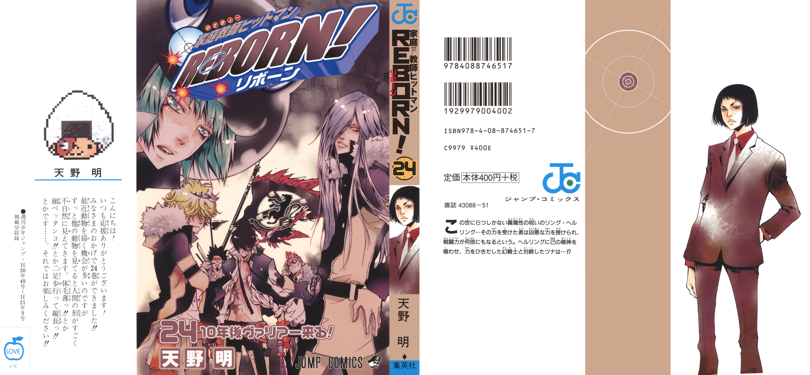 Directory Listing of /covers/Katekyo Hitman <b>Reborn</b>! 