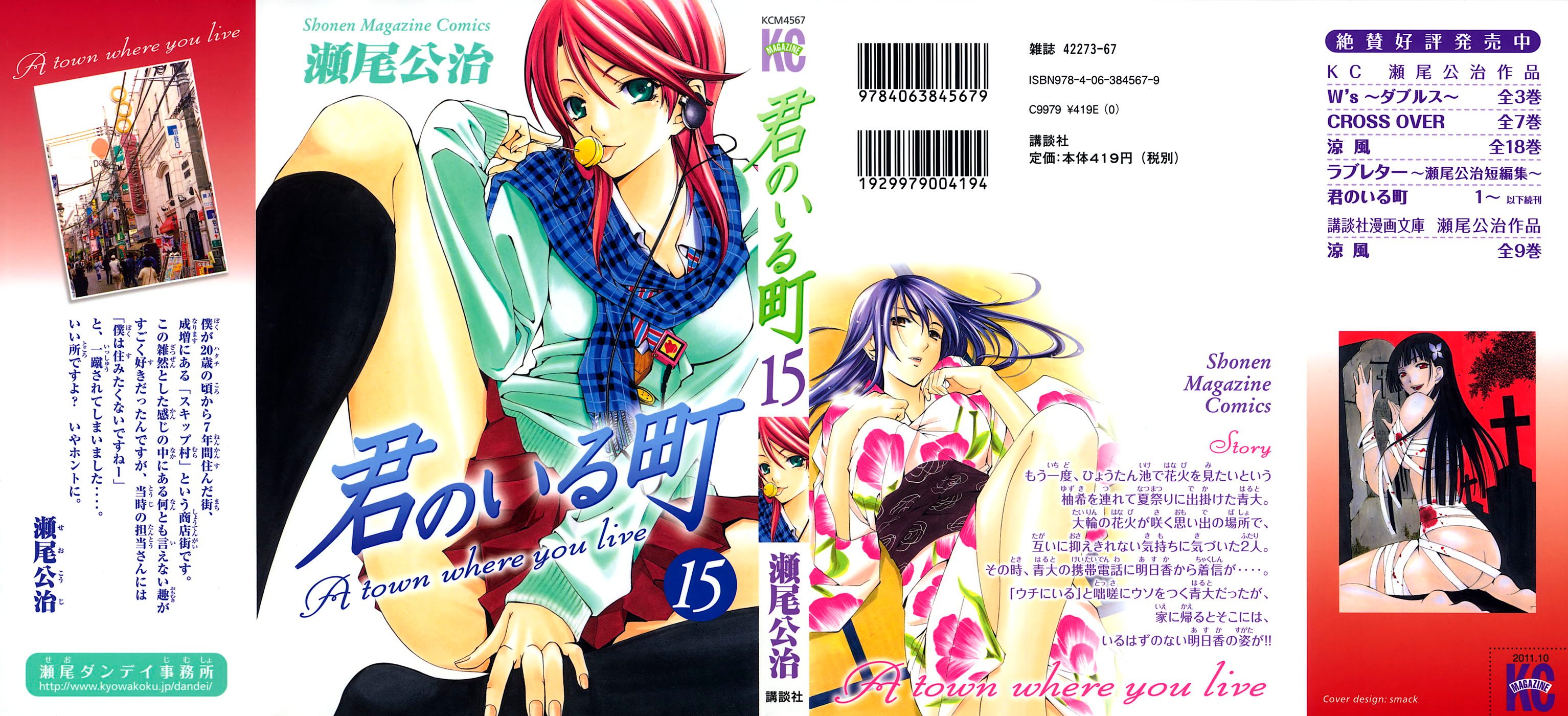 Directory Listing of /covers/Kimi no Iru Machi 