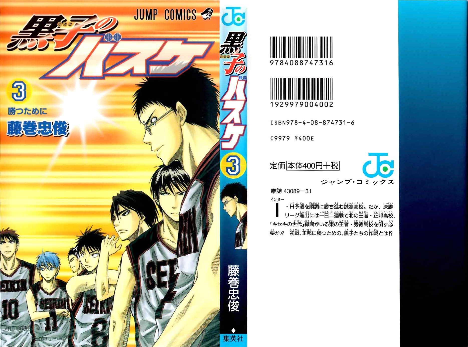 манга kuroko no basuke на русском фото 67