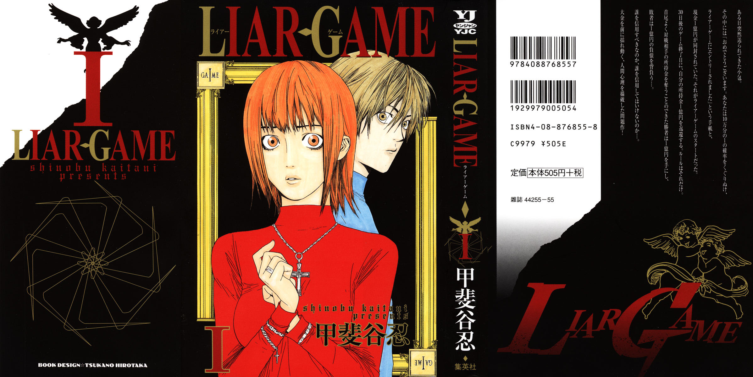 Liar game манга читать фото 117