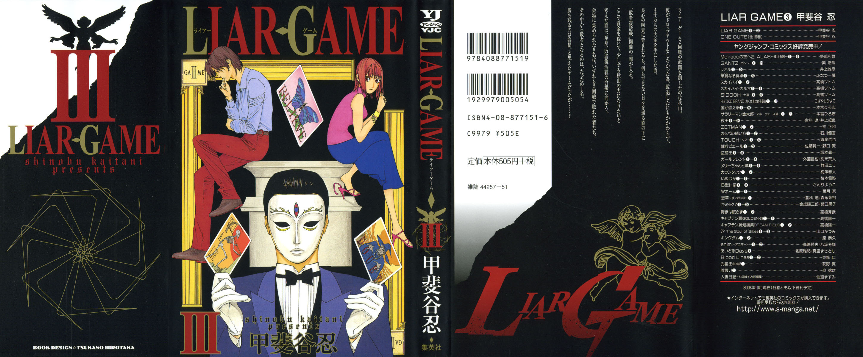 Directory Listing of /covers/<b>Liar</b> <b>Game</b>.