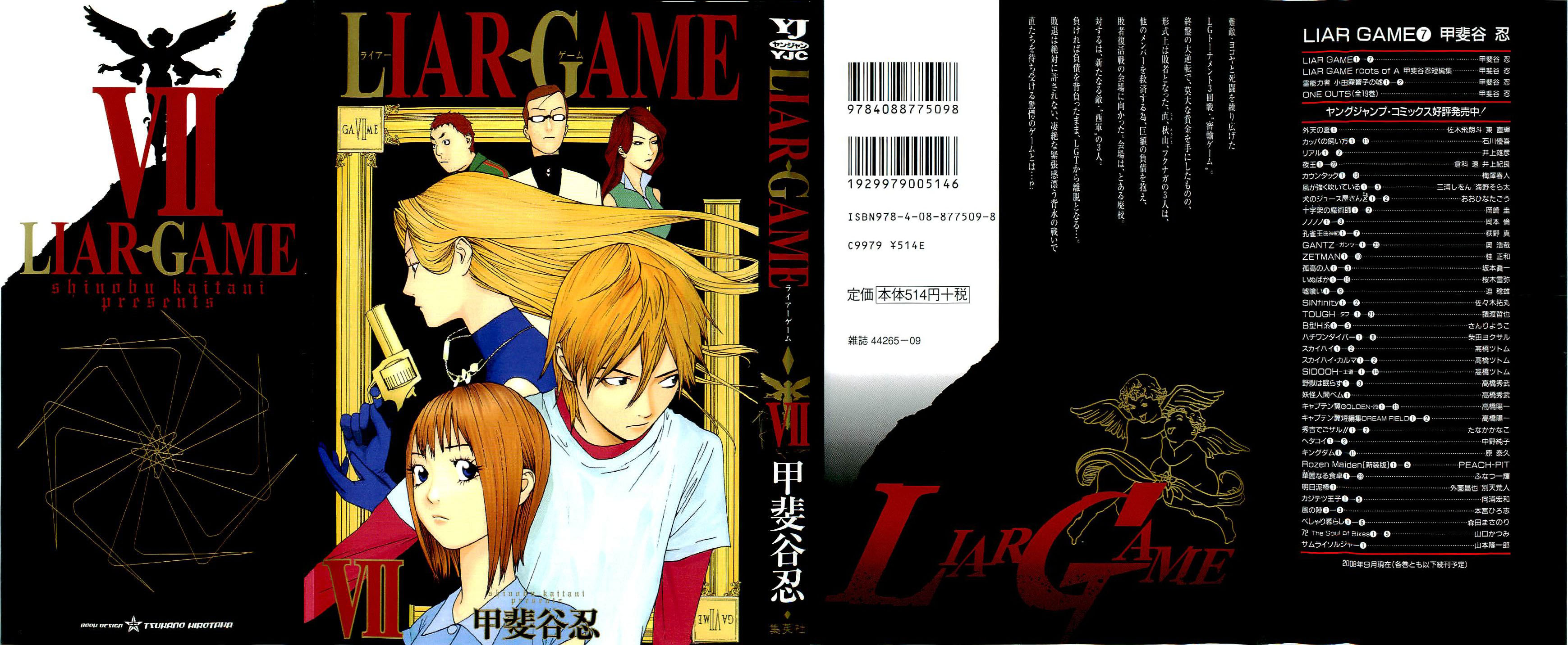 Directory Listing of /covers/Liar Game 