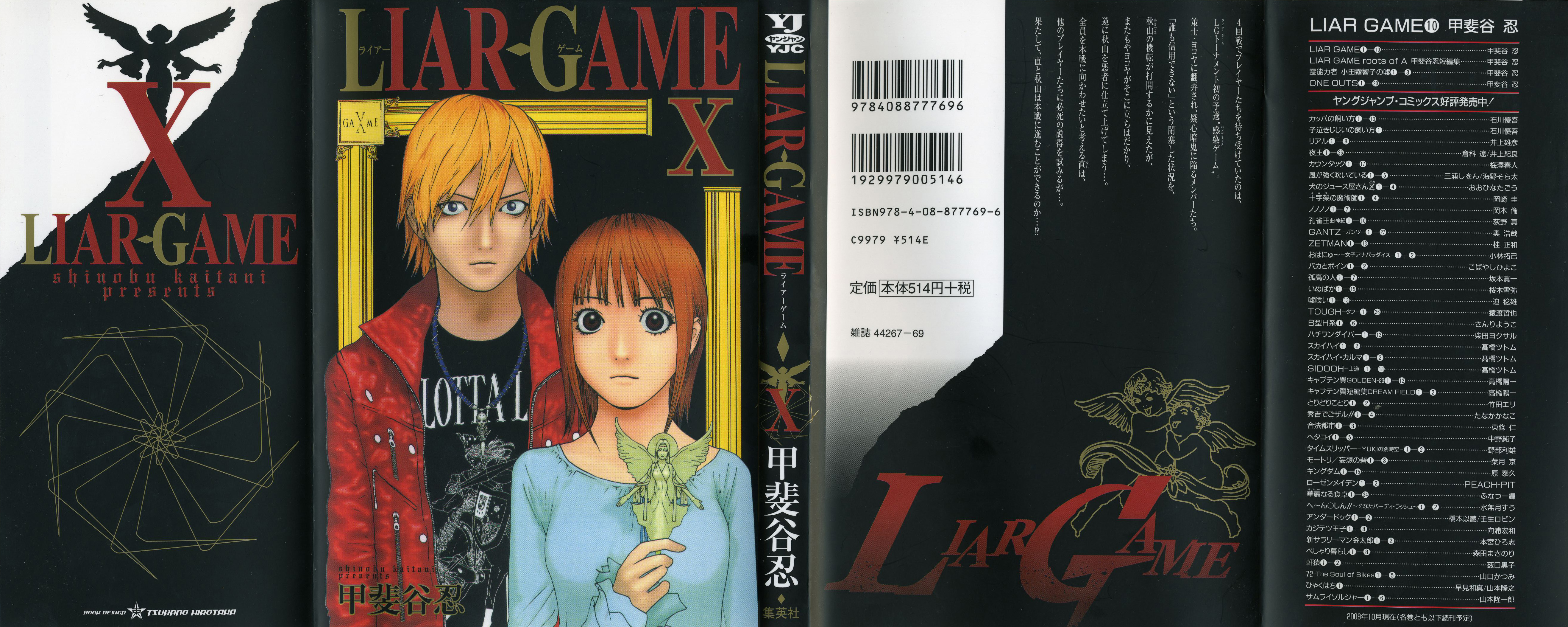 Directory Listing of /covers/<b>Liar</b> <b>Game</b>.