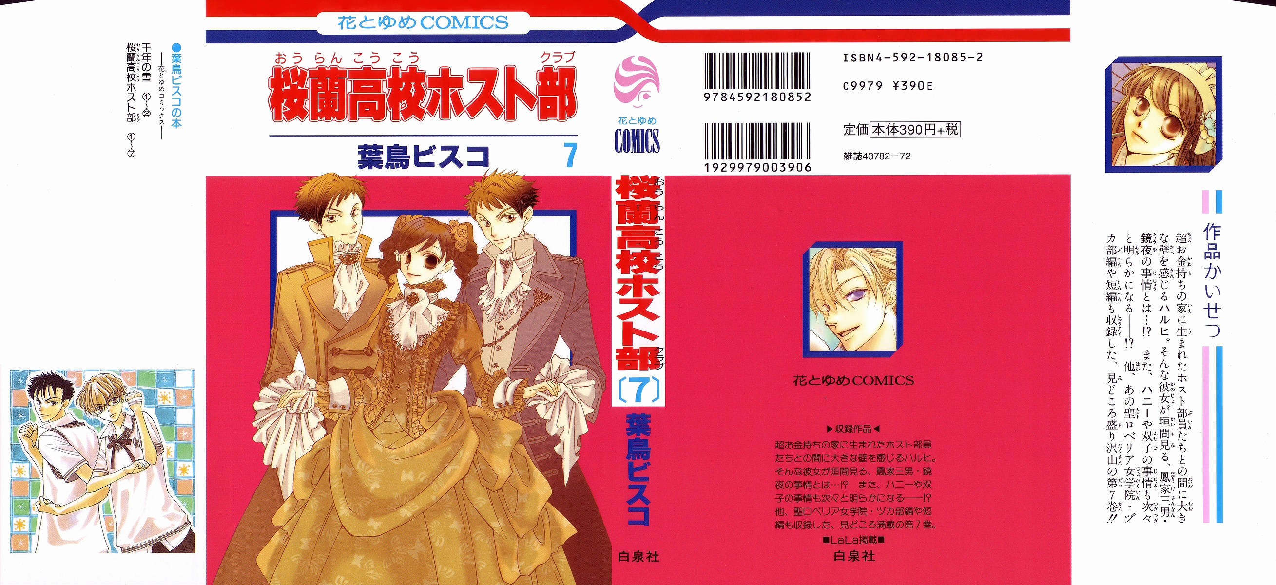 Ouran_High_School_<b>Host</b>_<b>Club</b>_07.jpg.