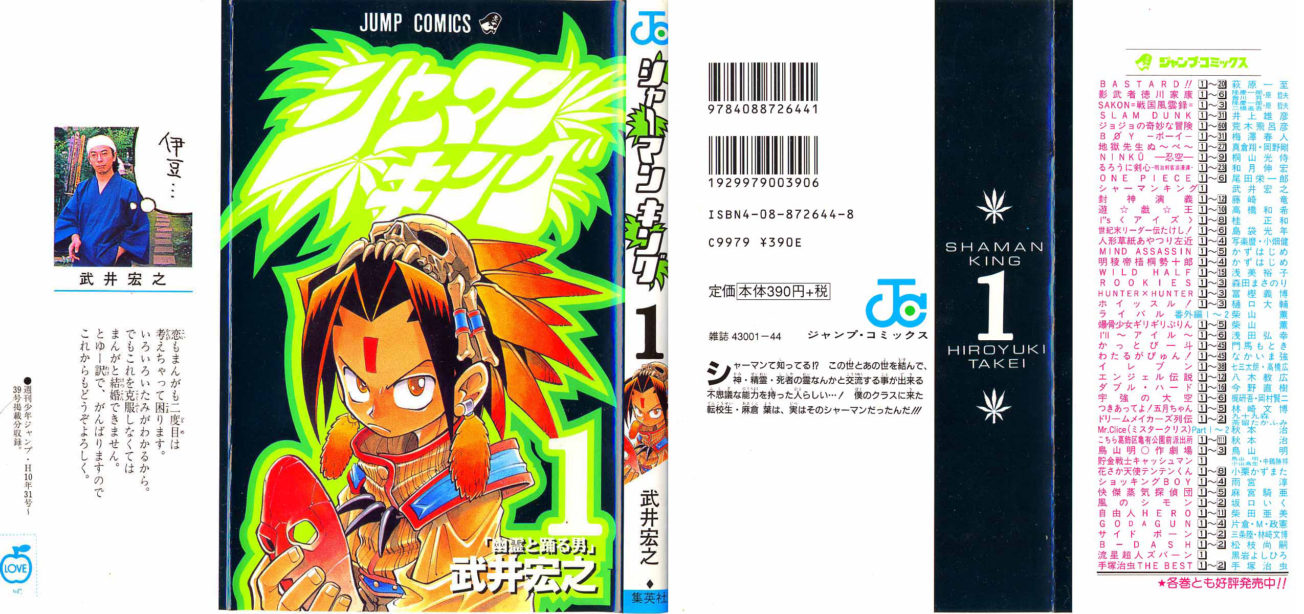 манга shaman king фото 119