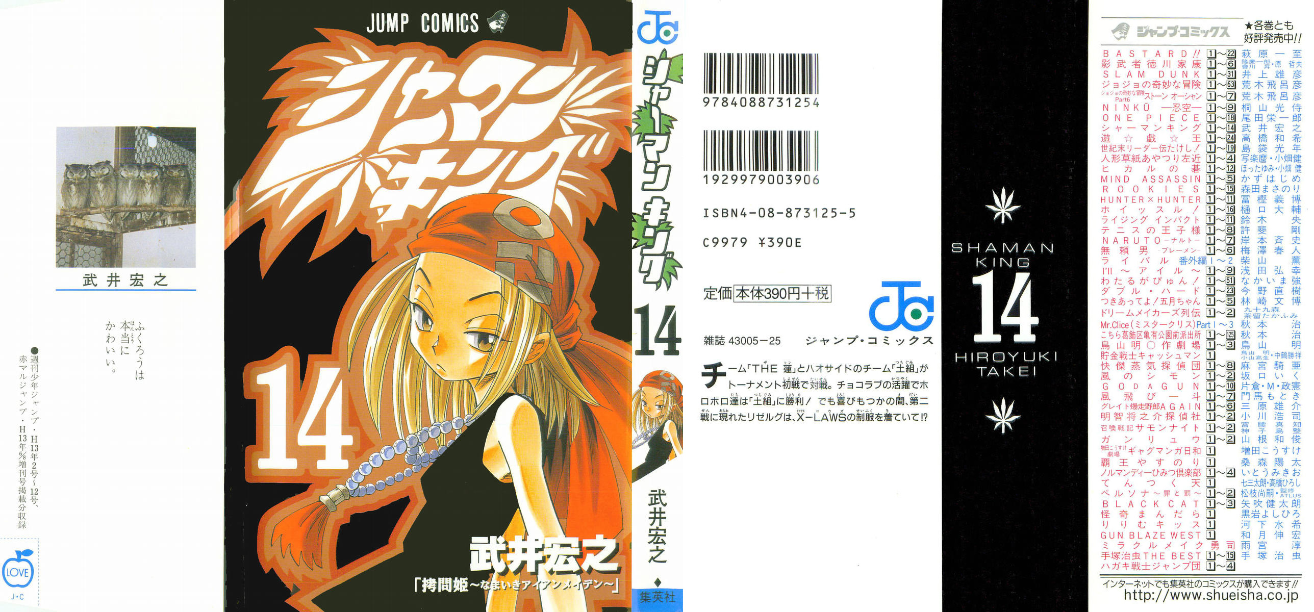 Shaman King 014.jpg 