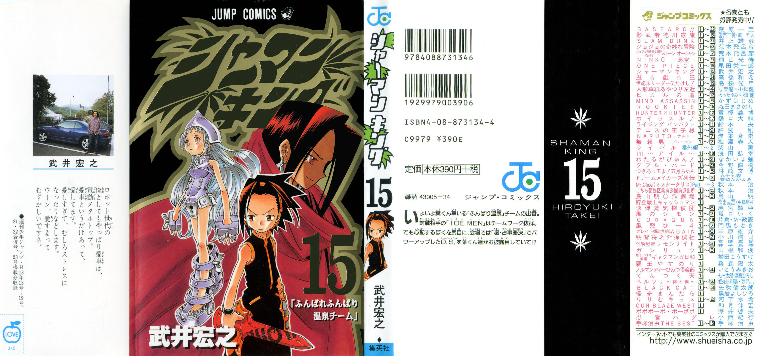 Shaman King 015.jpg 