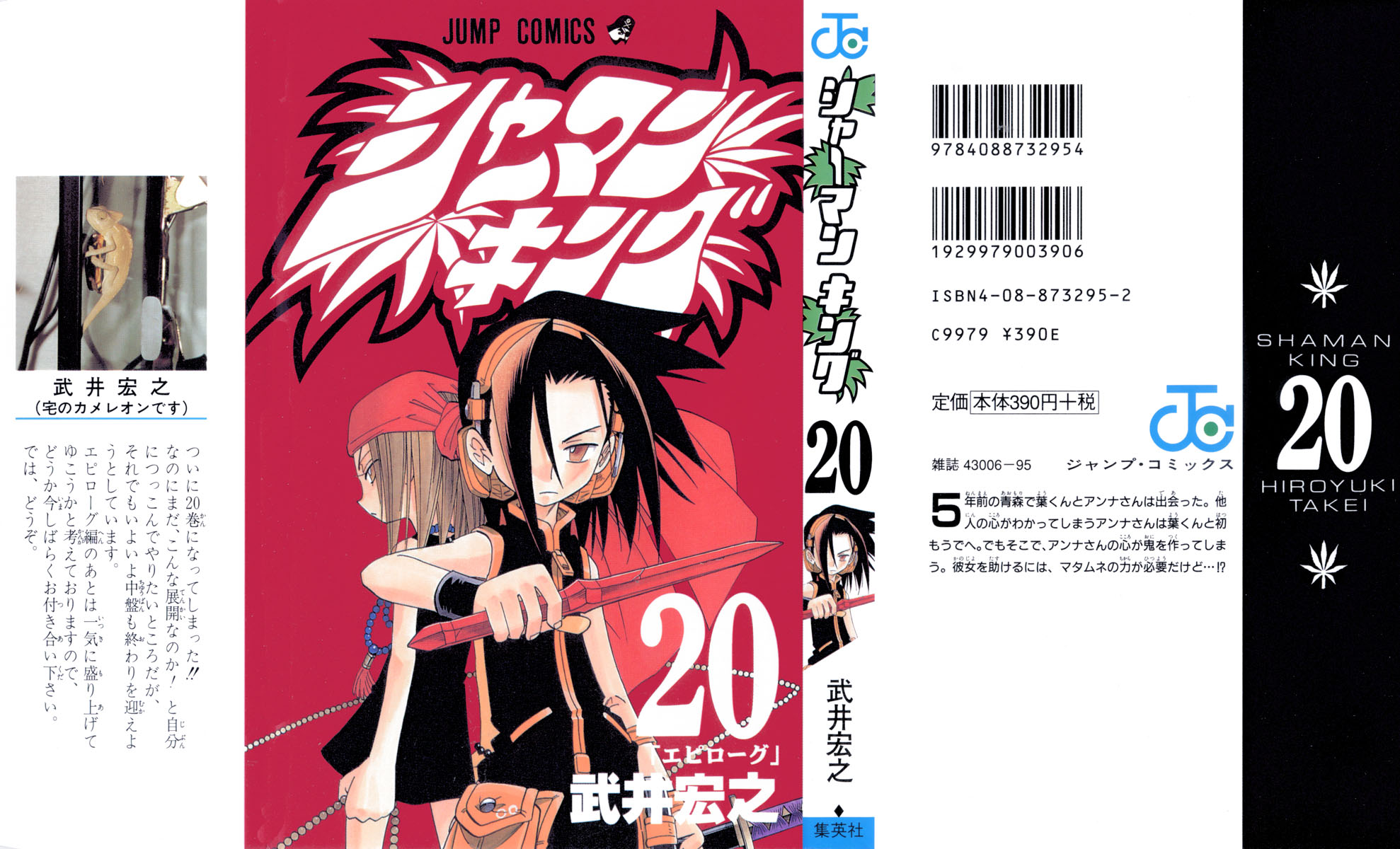 Shaman king dj манга фото 29