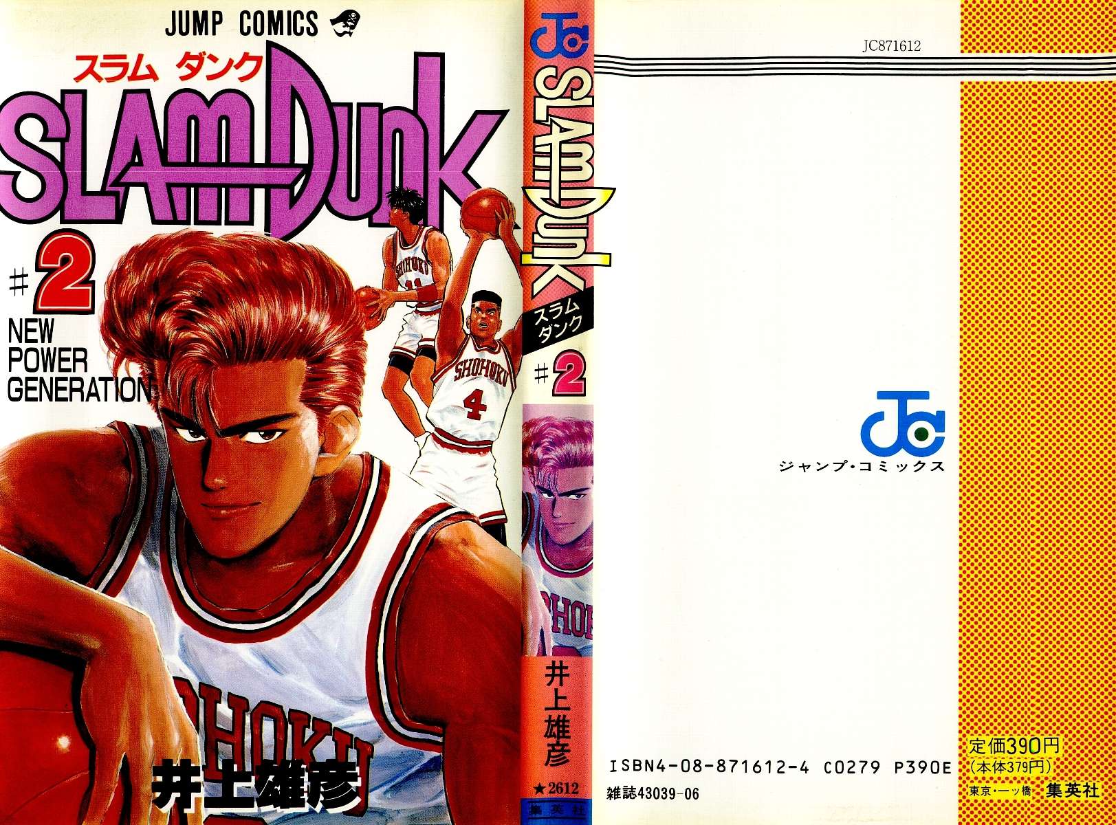 Directory Listing of /covers/<b>Slam</b> <b>Dunk</b>.