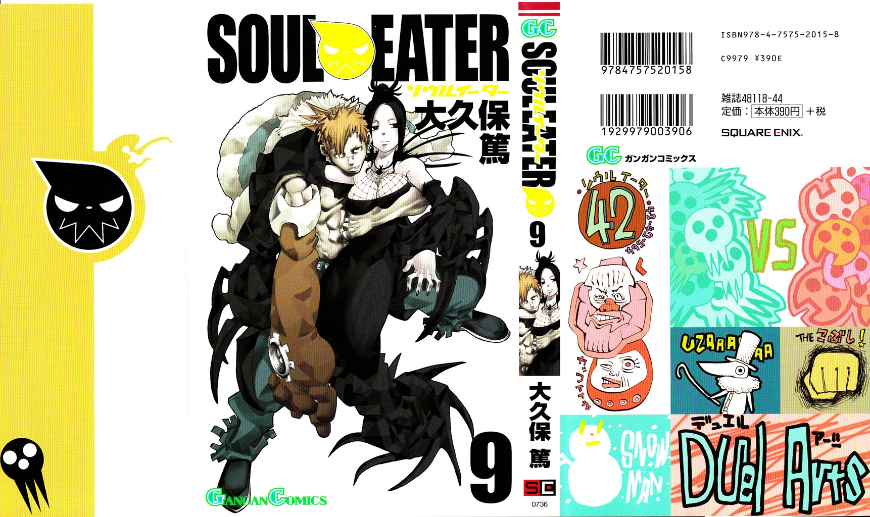 <b>Soul</b> <b>Eater</b> 09.jpg.