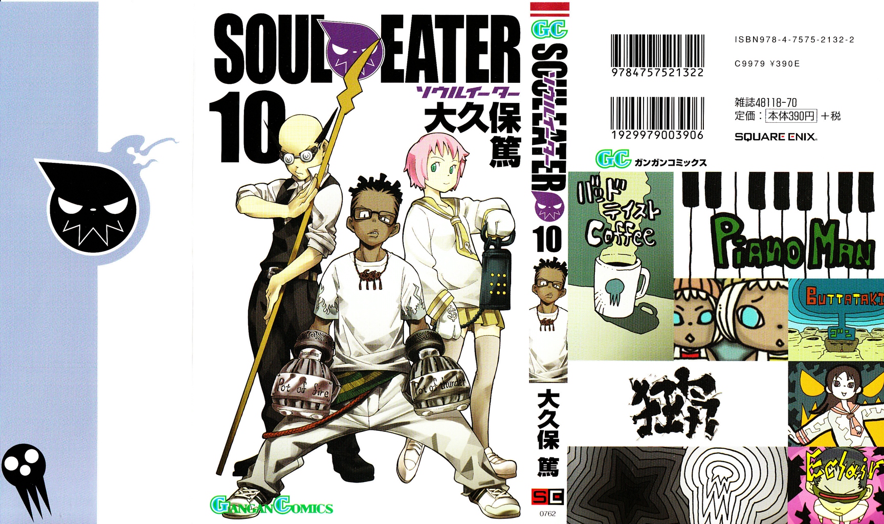 Soul eater манга обложки фото 11