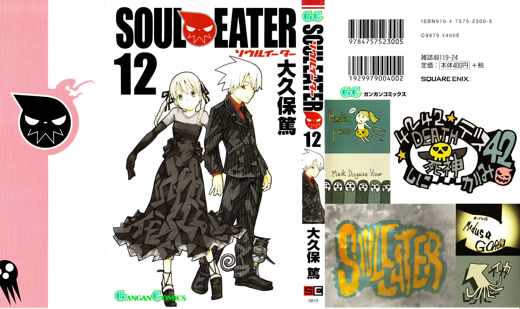 Soul eater манга дата выхода фото 67