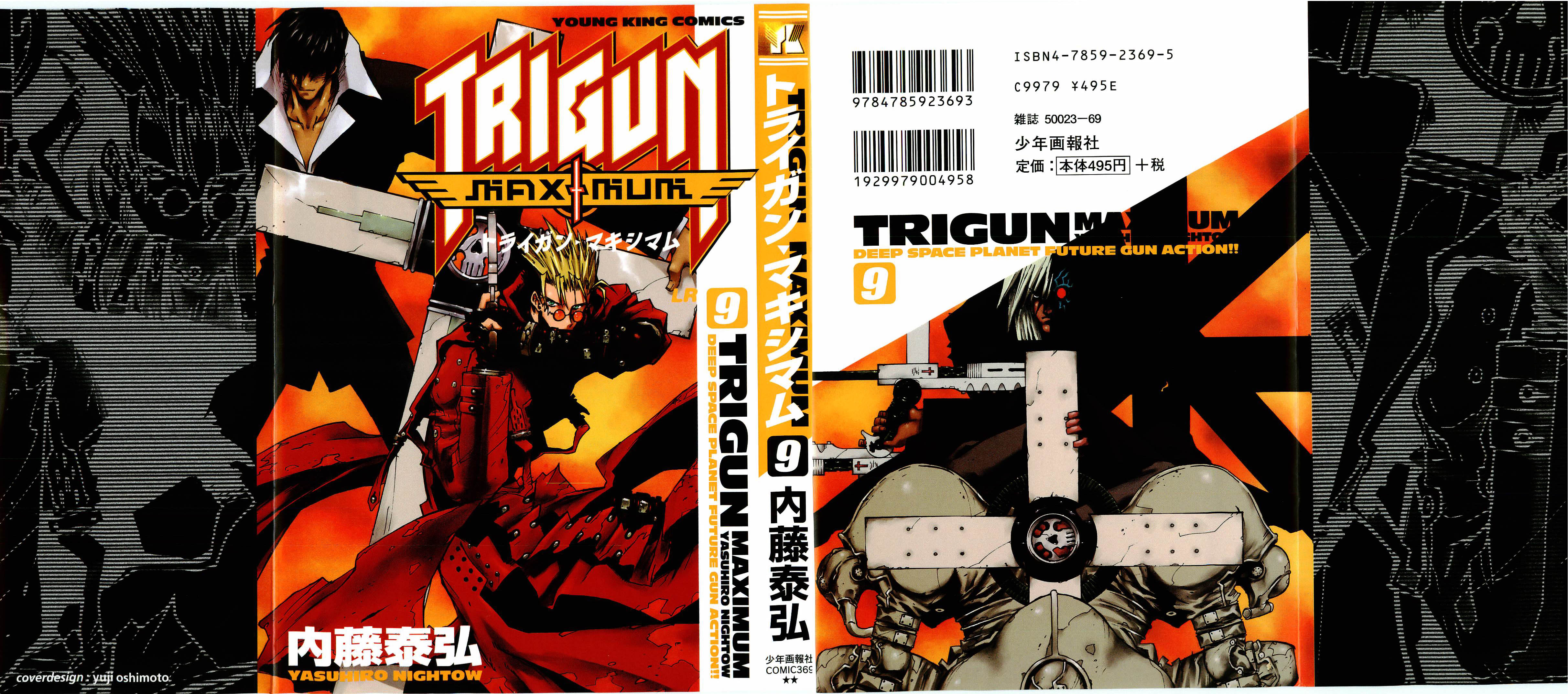 Trigun maximum манга купить фото 11