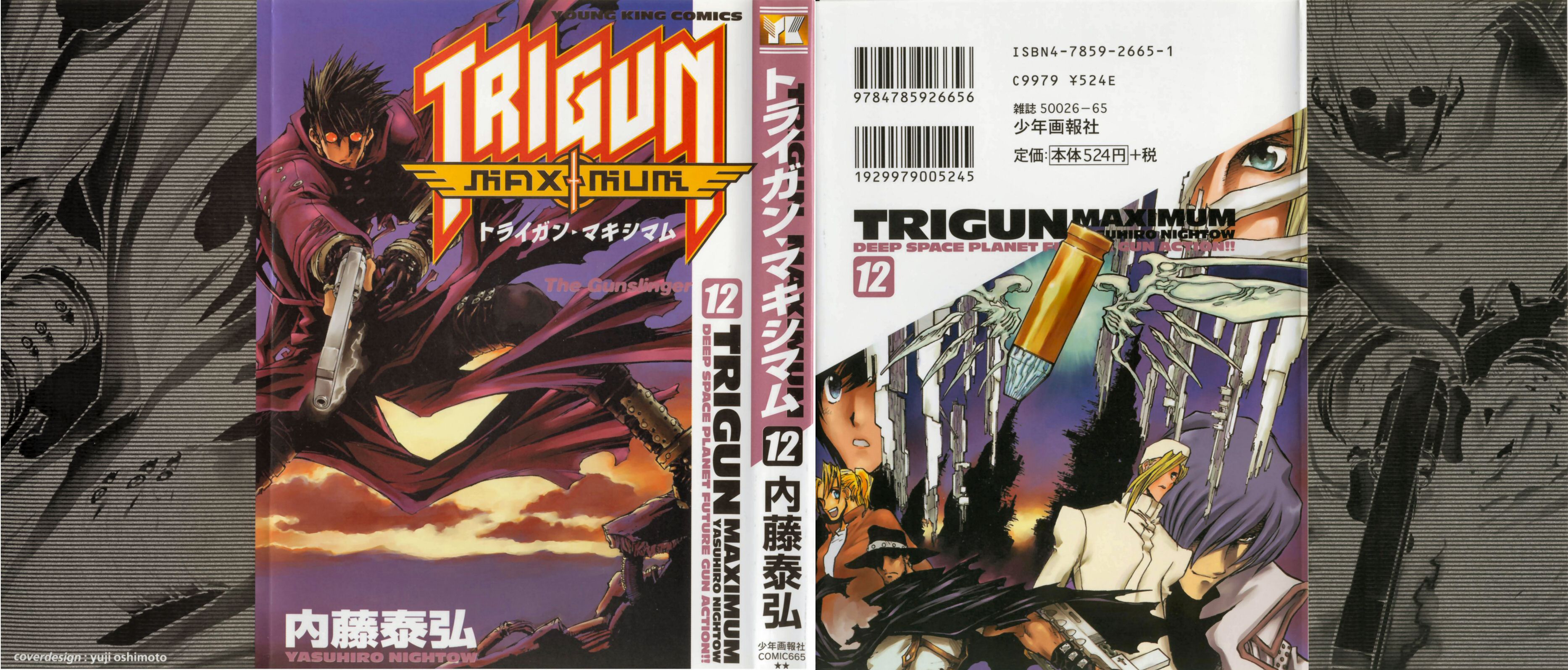 Trigun maximum манга купить фото 10