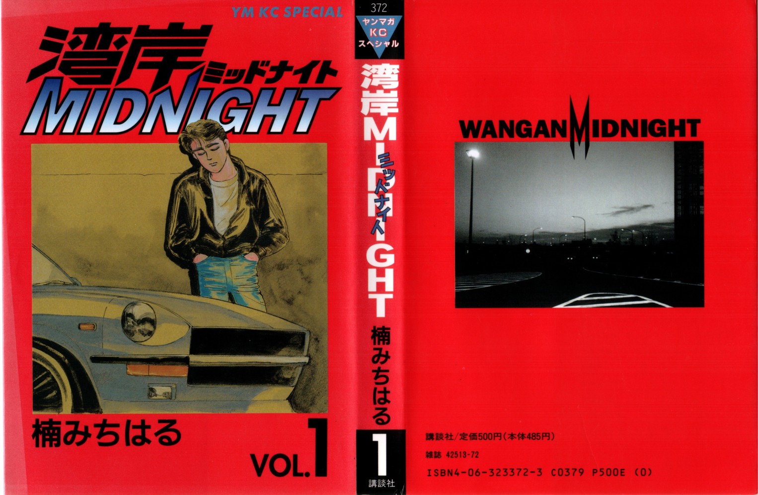 манга wangan midnight купить фото 16