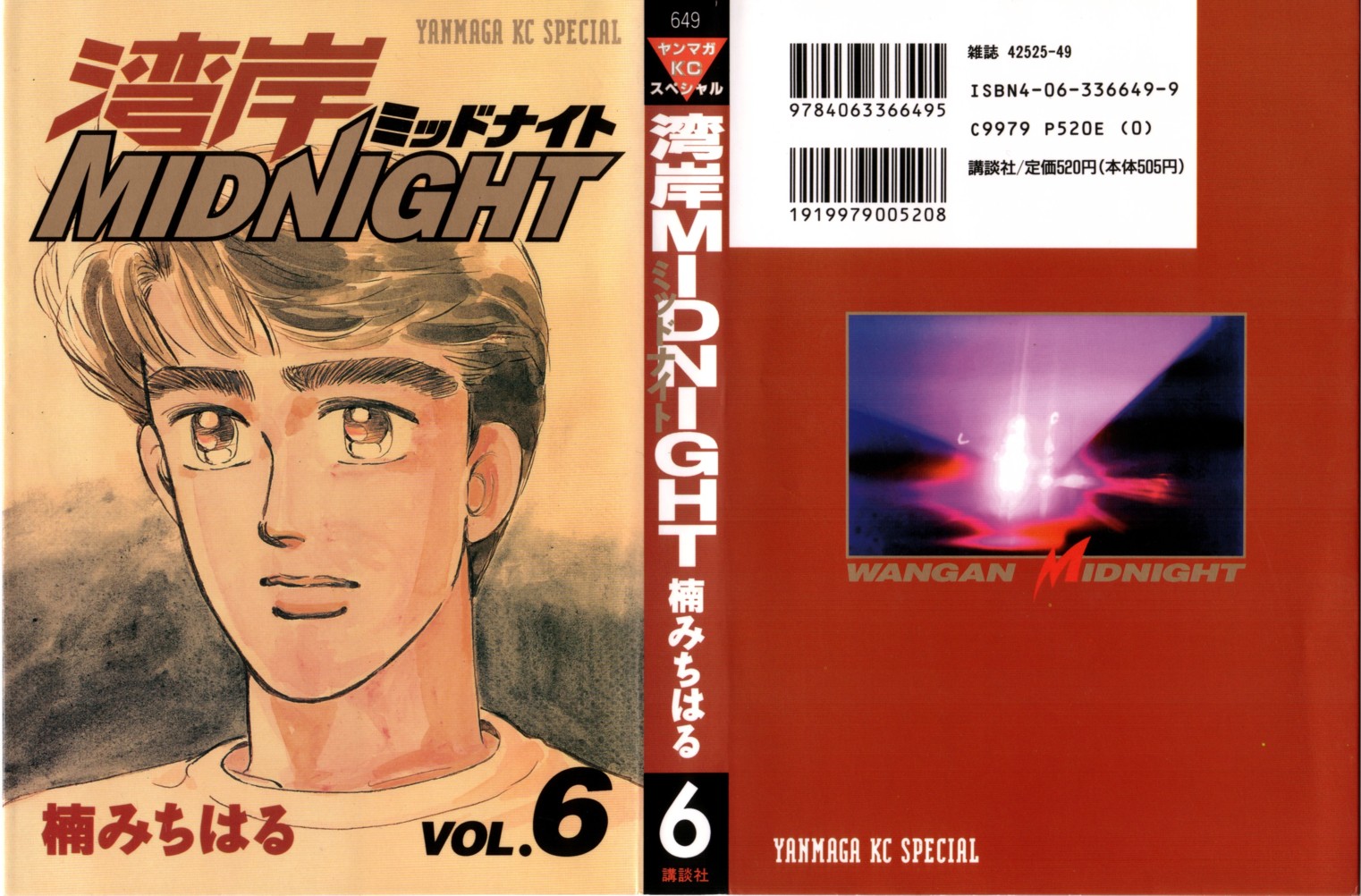 манга wangan midnight купить фото 98