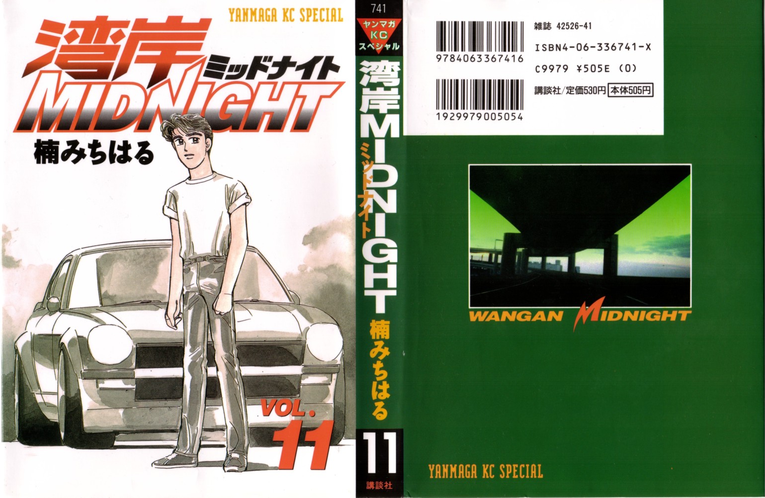 манга wangan midnight купить фото 103