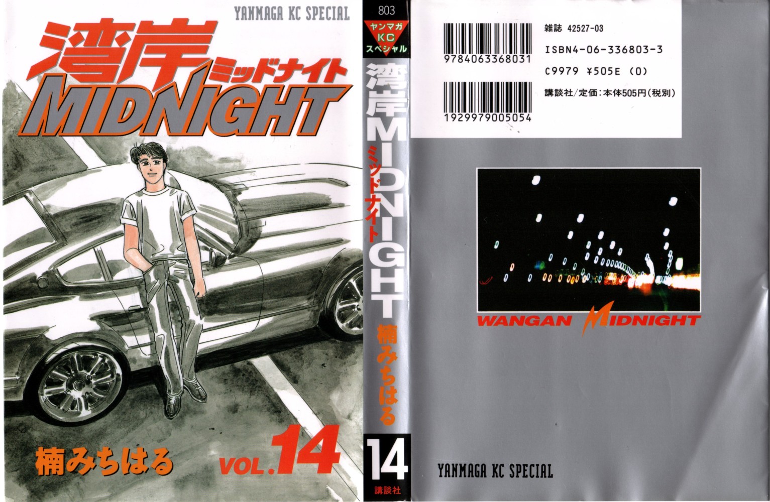 Directory Listing of /covers/<b>Wangan</b> <b>Midnight</b>.