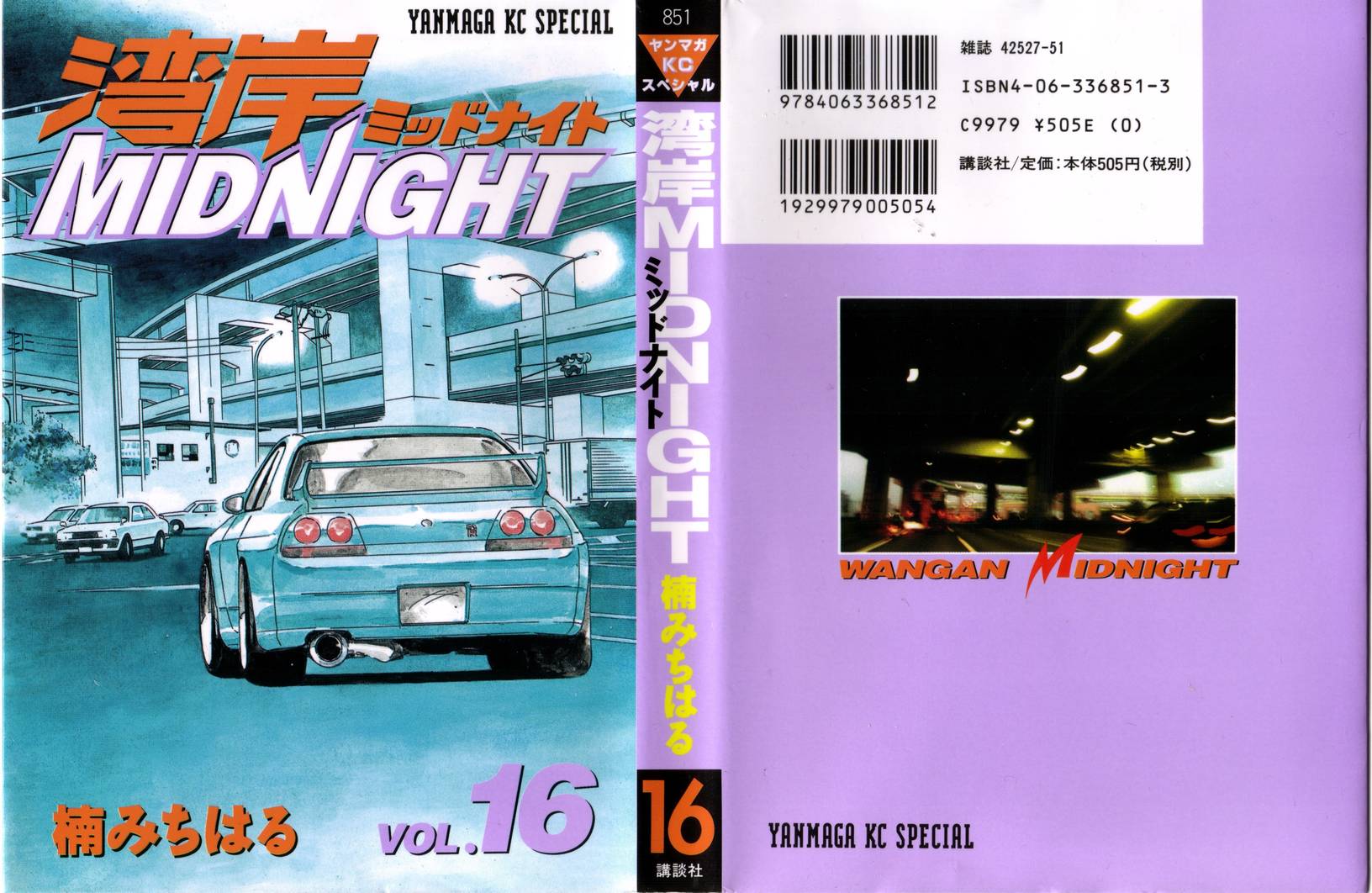 манга wangan midnight купить фото 84