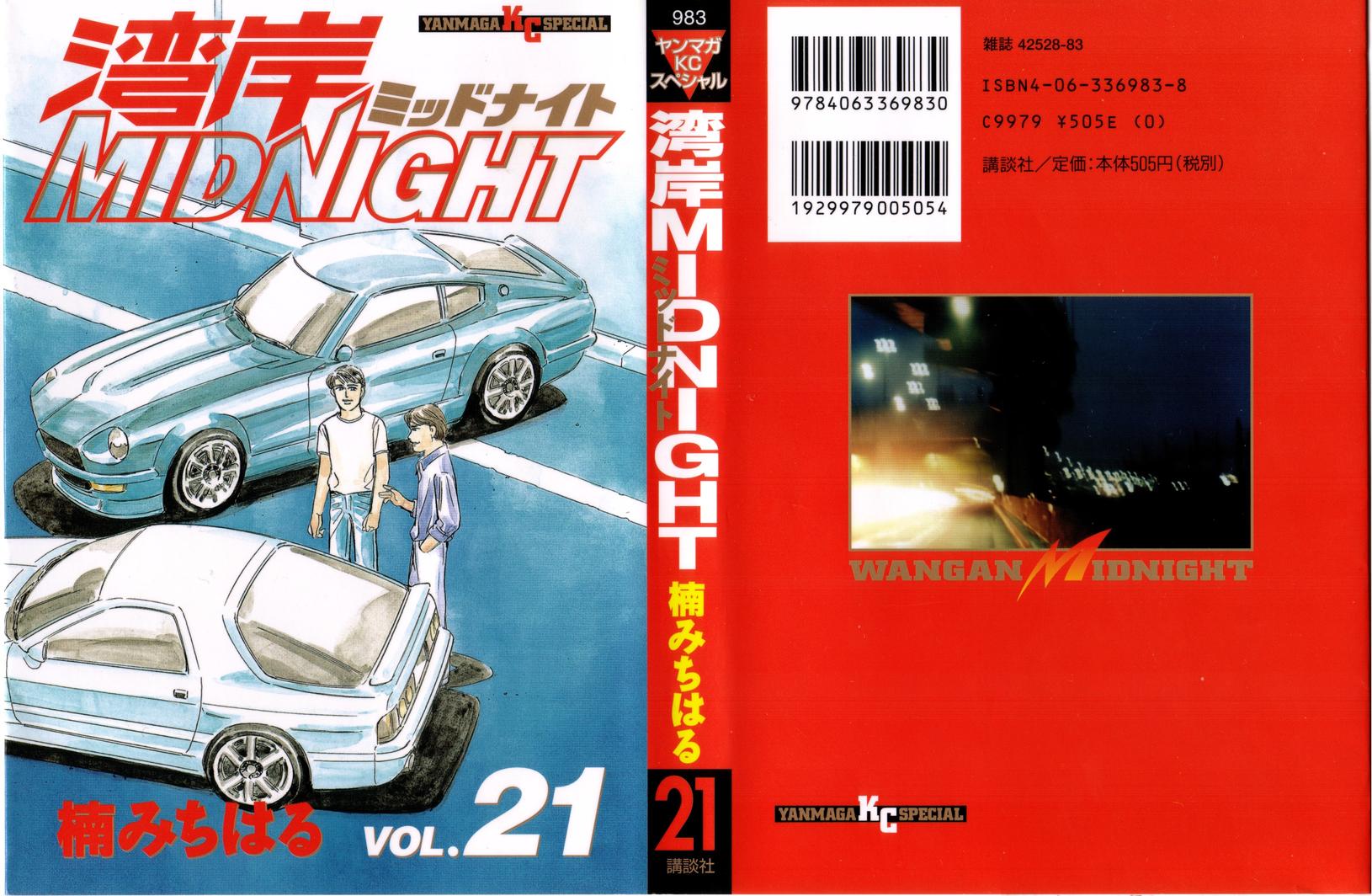 манга wangan midnight купить фото 113