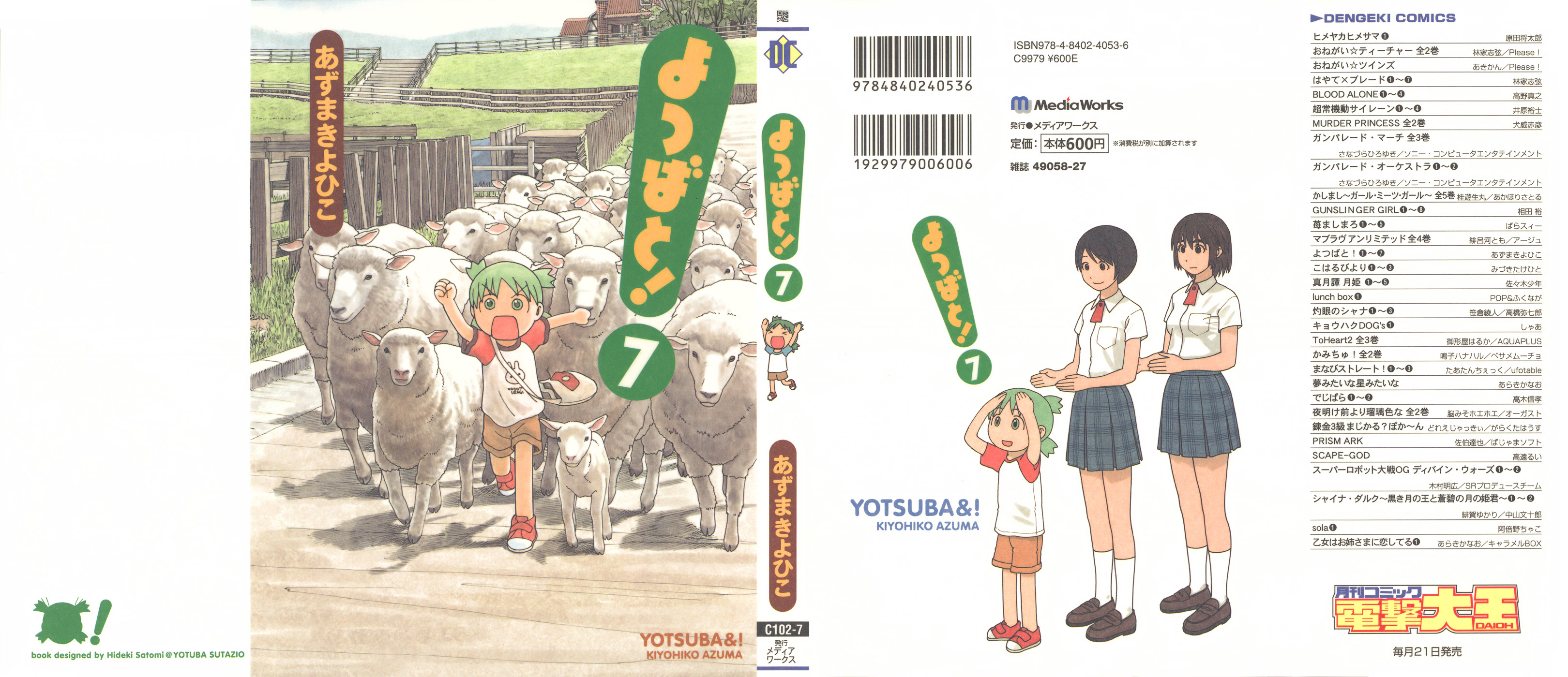 Yotsuba манга купить фото 22